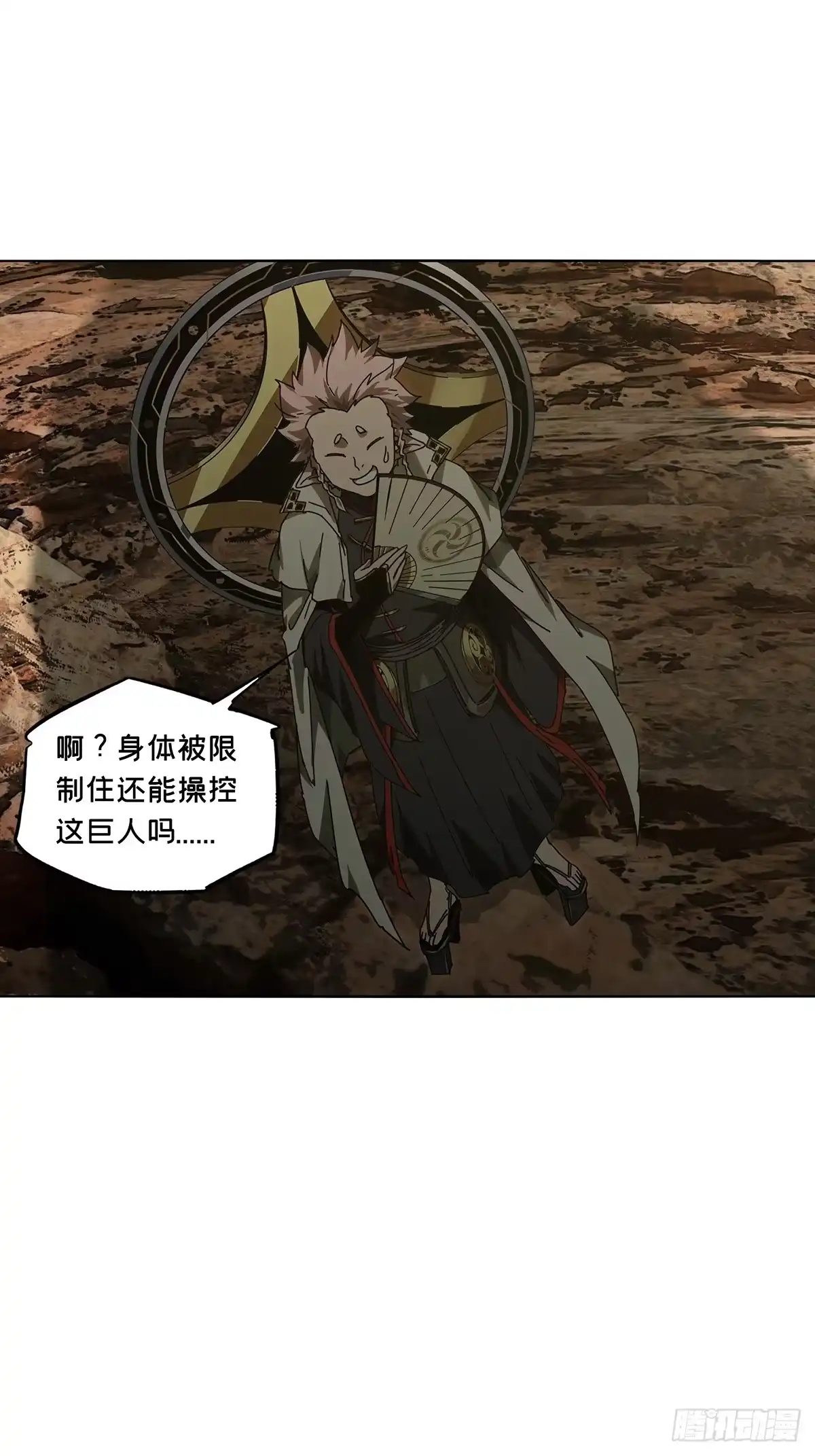 大象无形 第五百三十五章/真身中 第30页