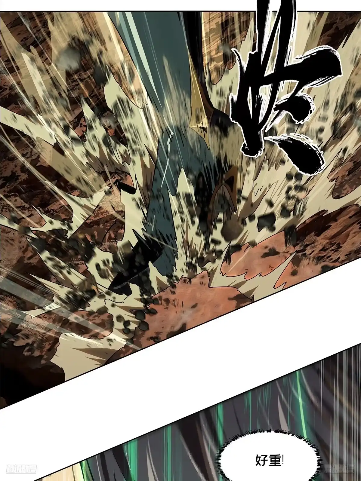 大象无形 第五百三十五章/真身中 第7页