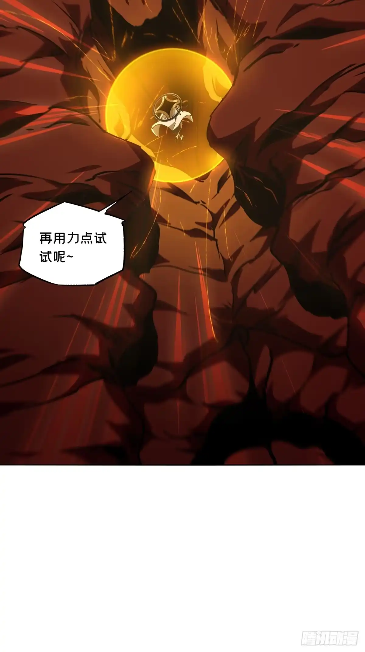 大象无形 第五百三十五章/真身中 第37页