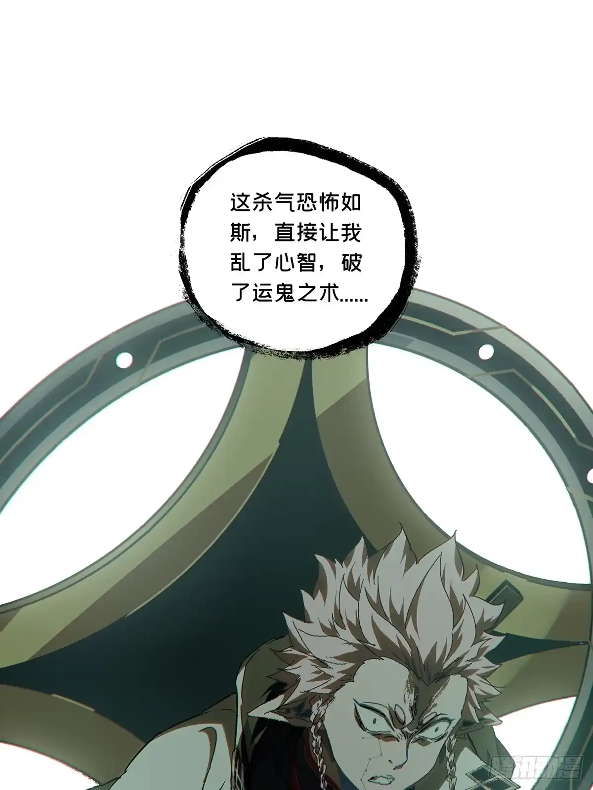 大象无形 第五百三十六章/真身下 第20页