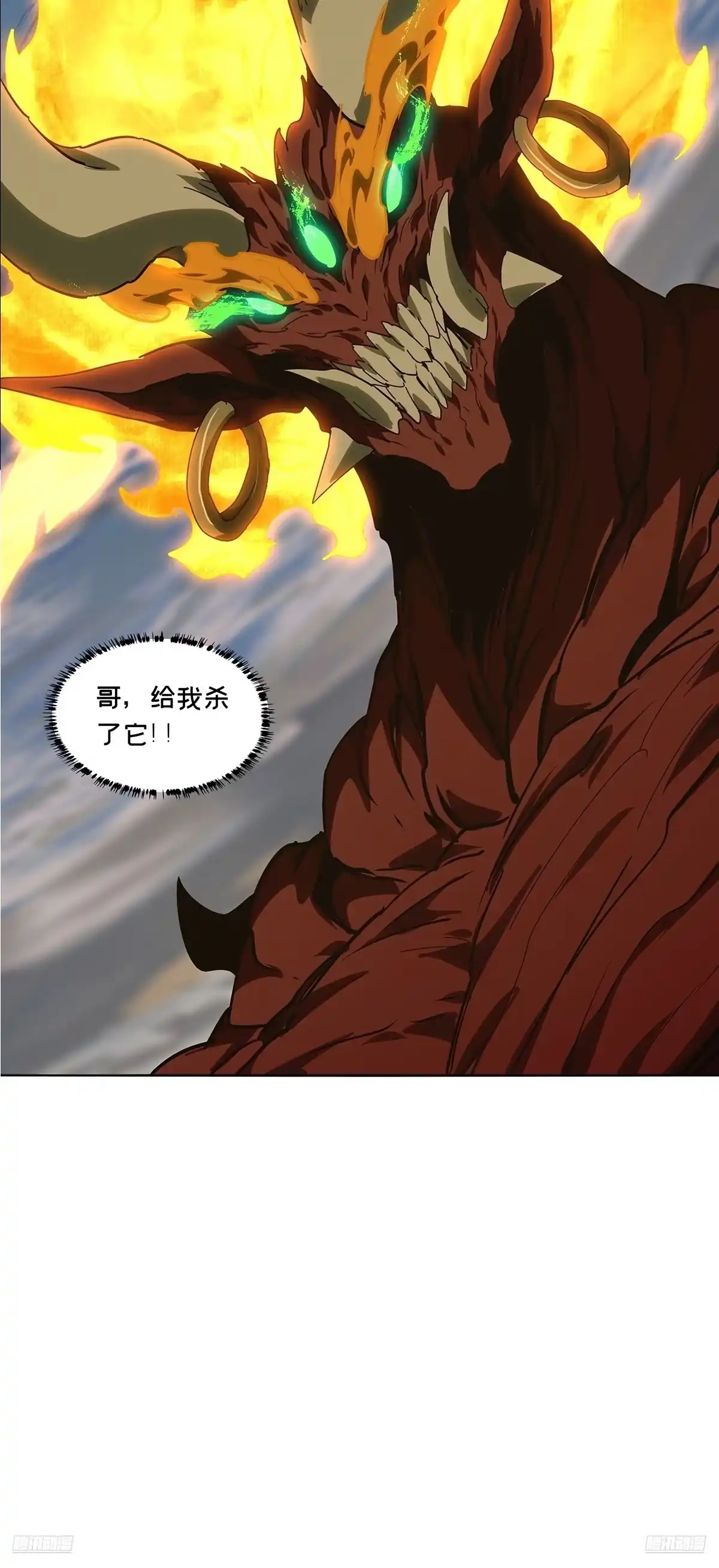 大象无形 第五百三十六章/真身下 第9页