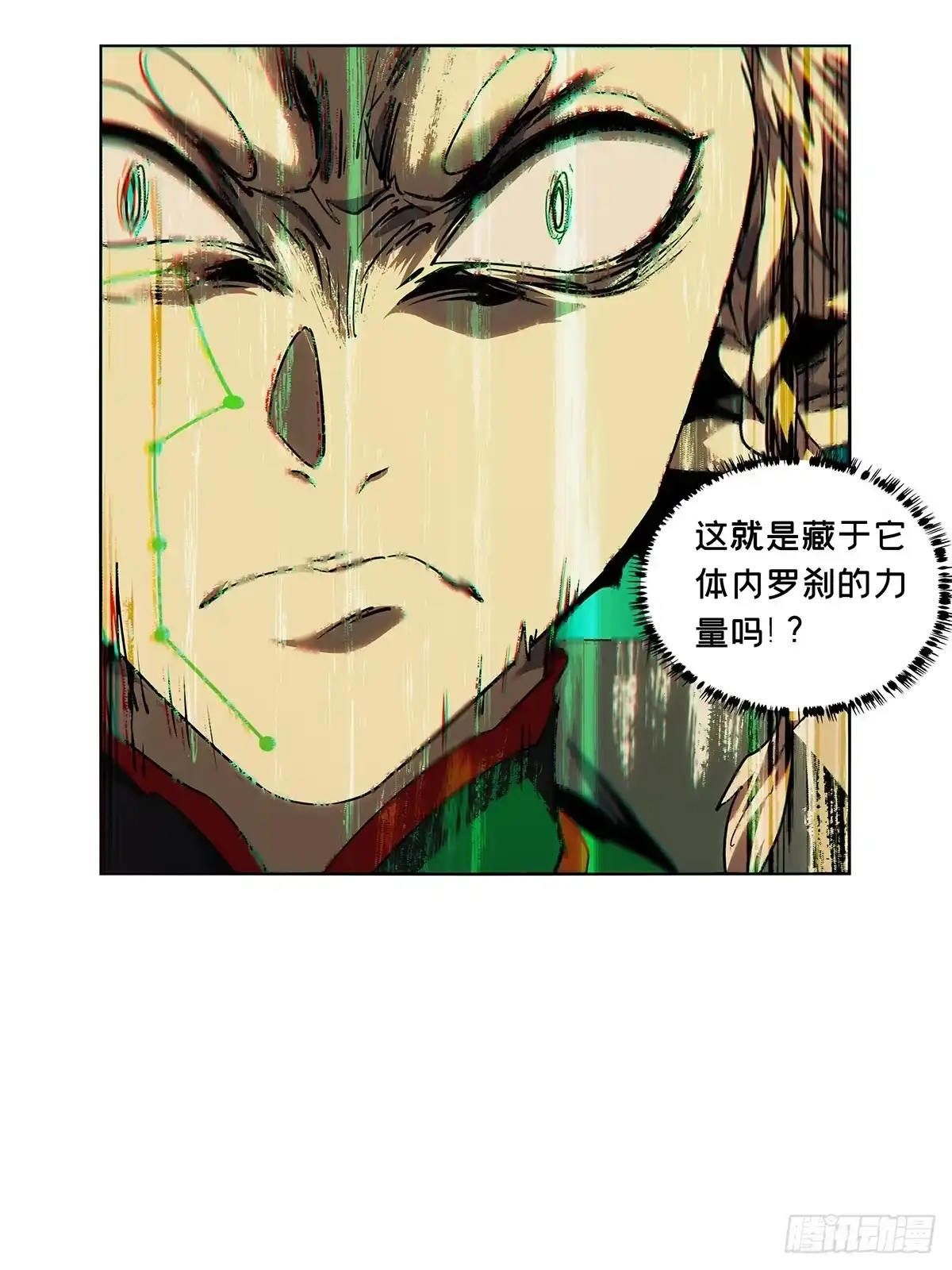 大象无形 第五百三十六章/真身下 第24页