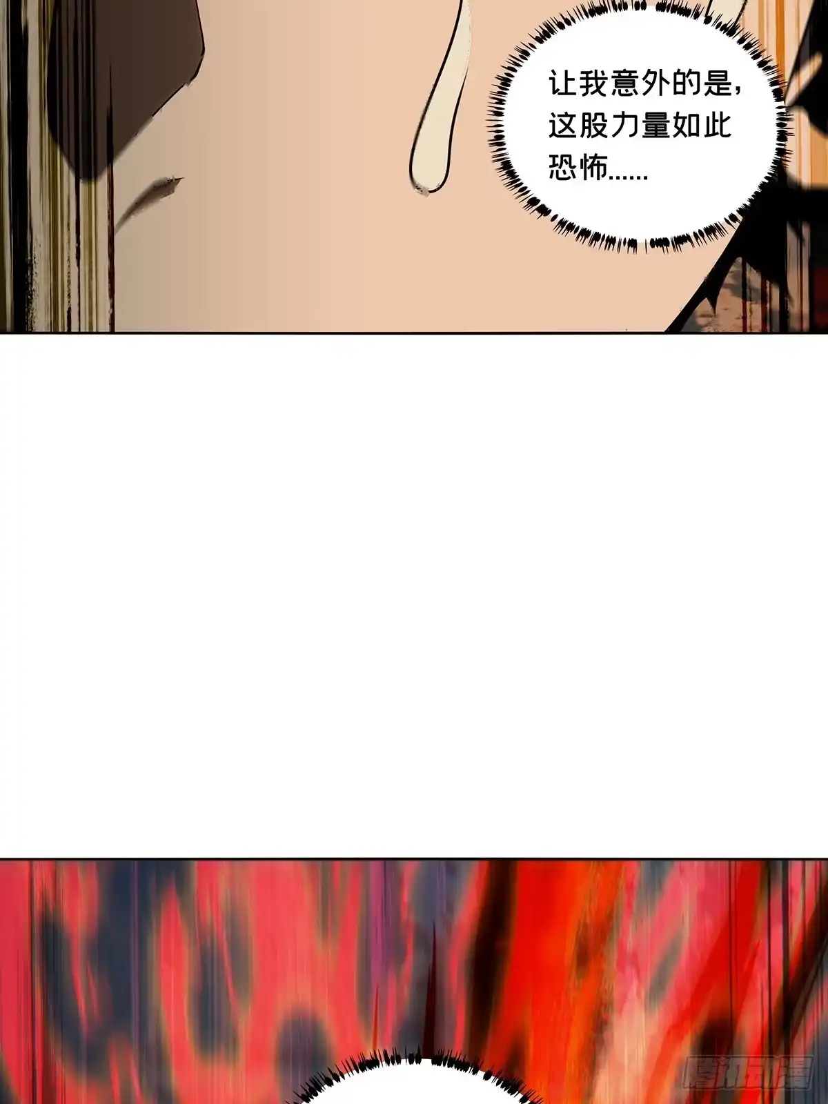 大象无形 第五百三十六章/真身下 第28页