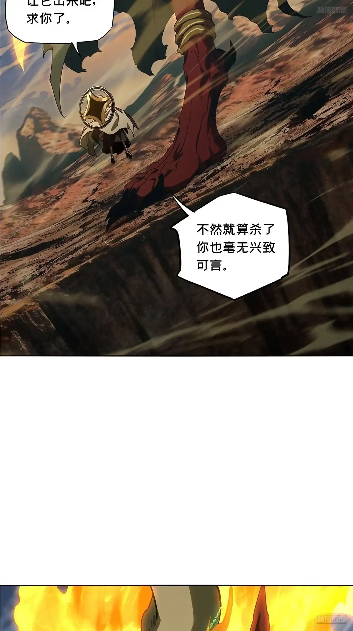 大象无形 第五百三十六章/真身下 第8页