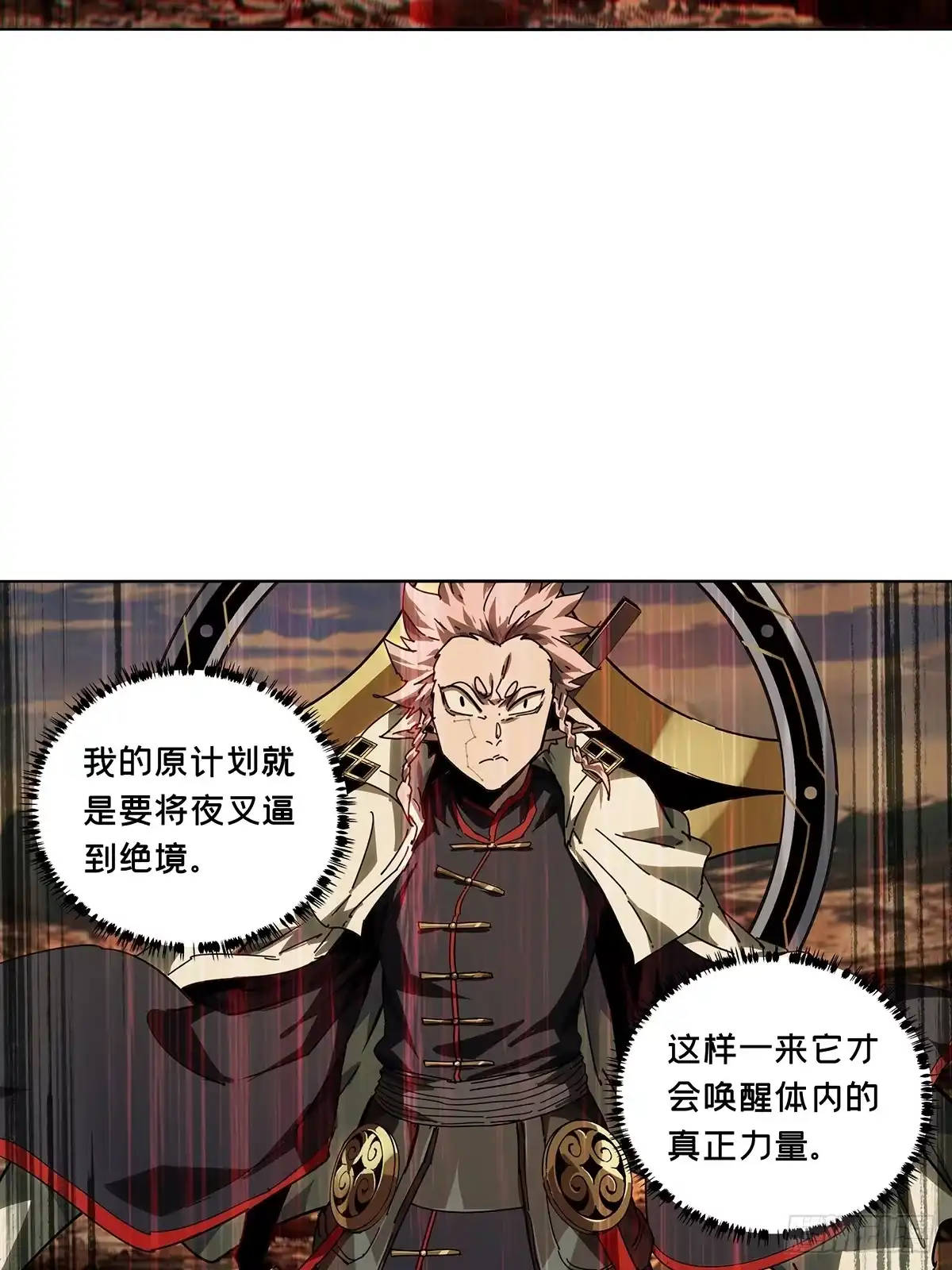 大象无形 第五百三十六章/真身下 第26页