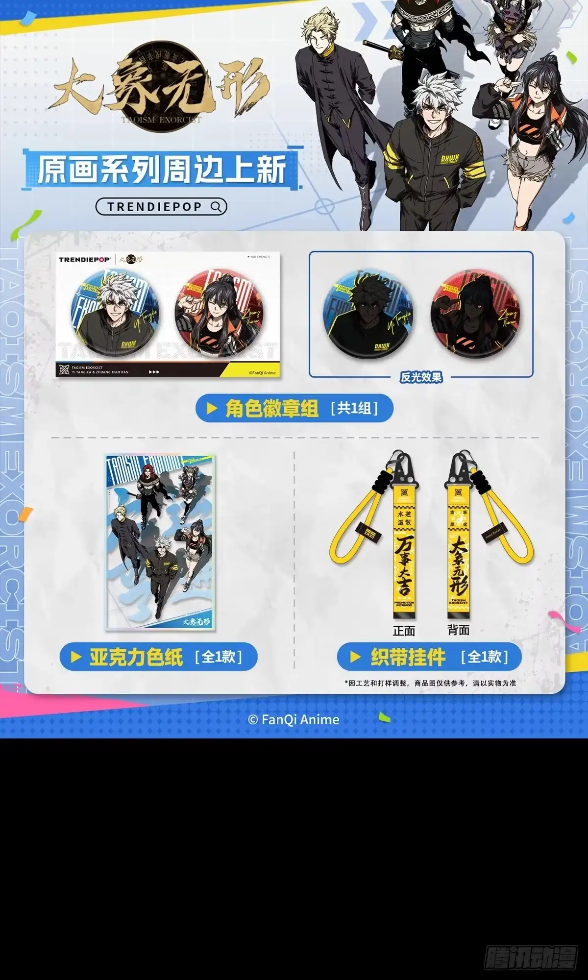 大象无形 第五百三十七章/逃跑上 第46页