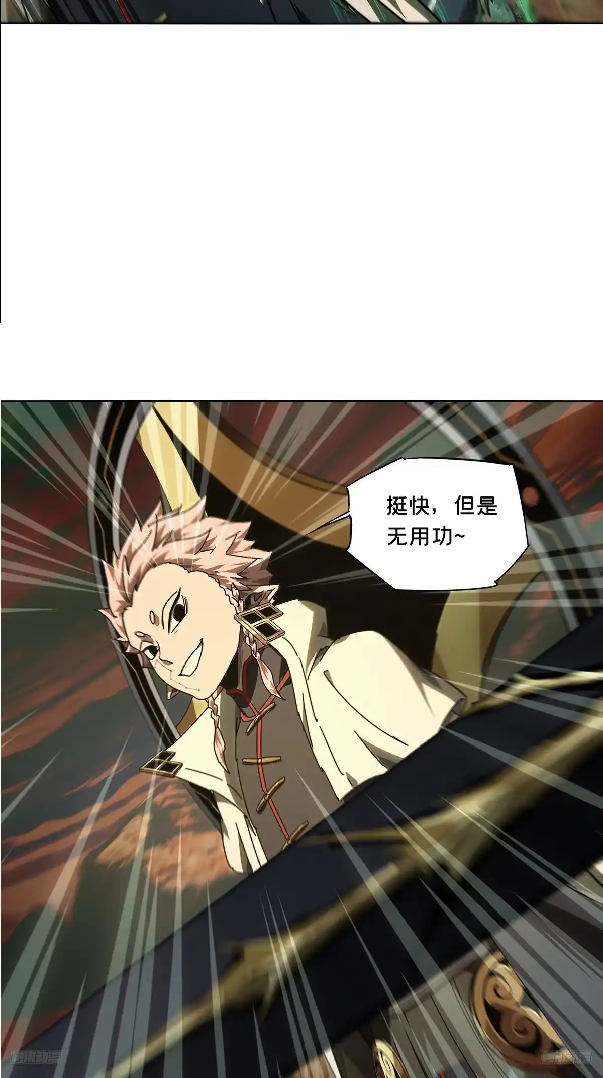大象无形 第五百三十七章/逃跑上 第7页