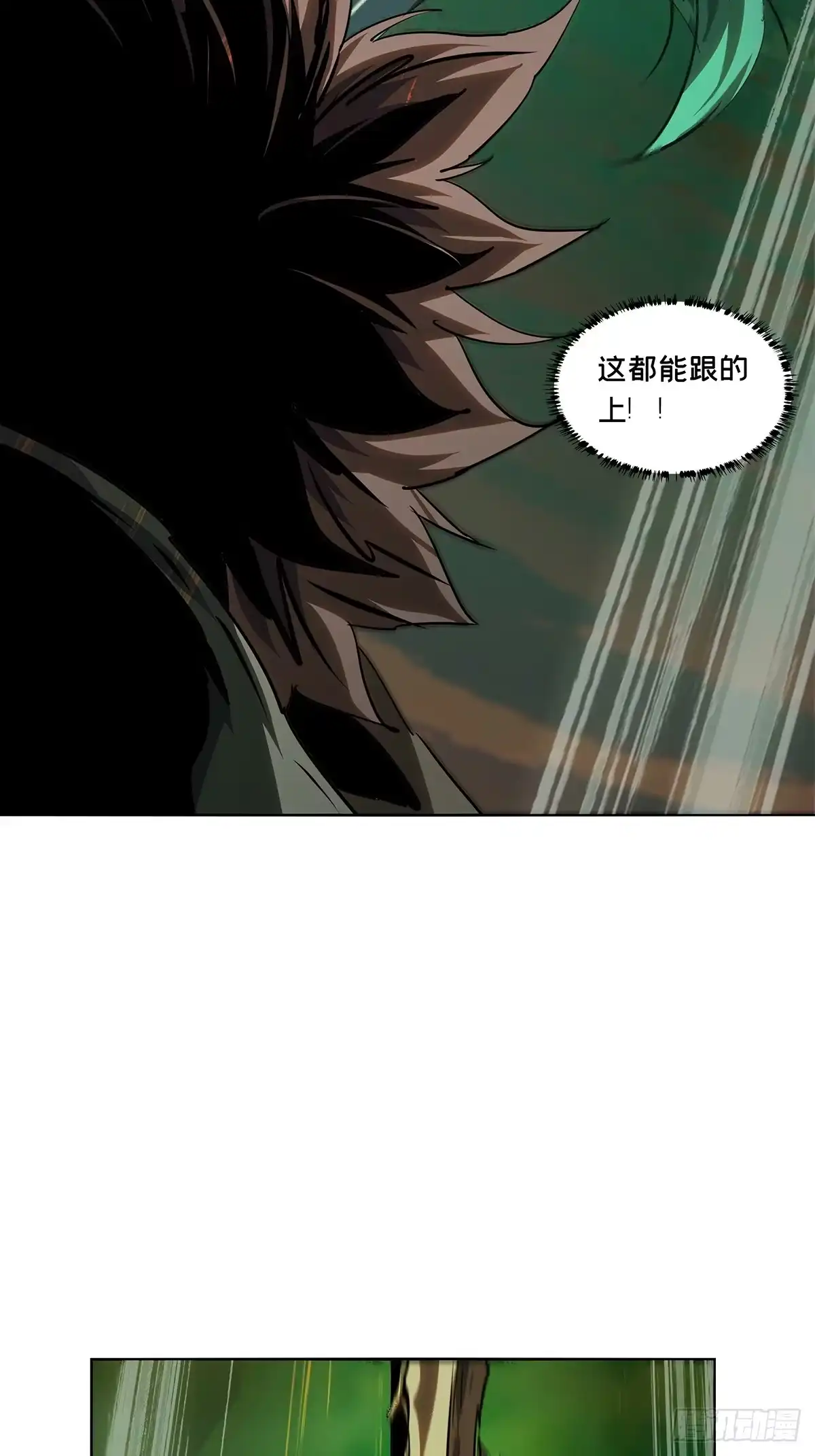 大象无形 第五百三十七章/逃跑上 第26页