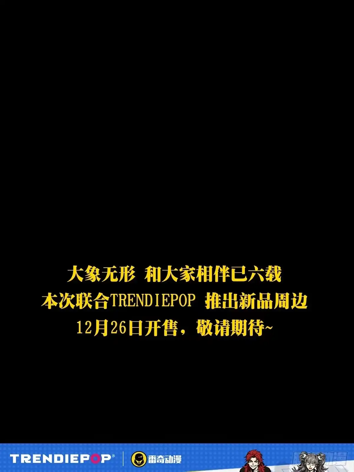 大象无形 第五百三十七章/逃跑上 第45页