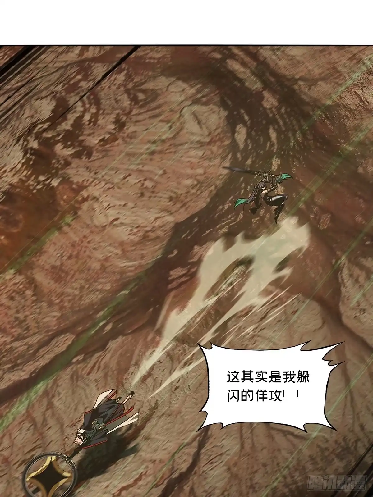 大象无形 第五百三十七章/逃跑上 第39页