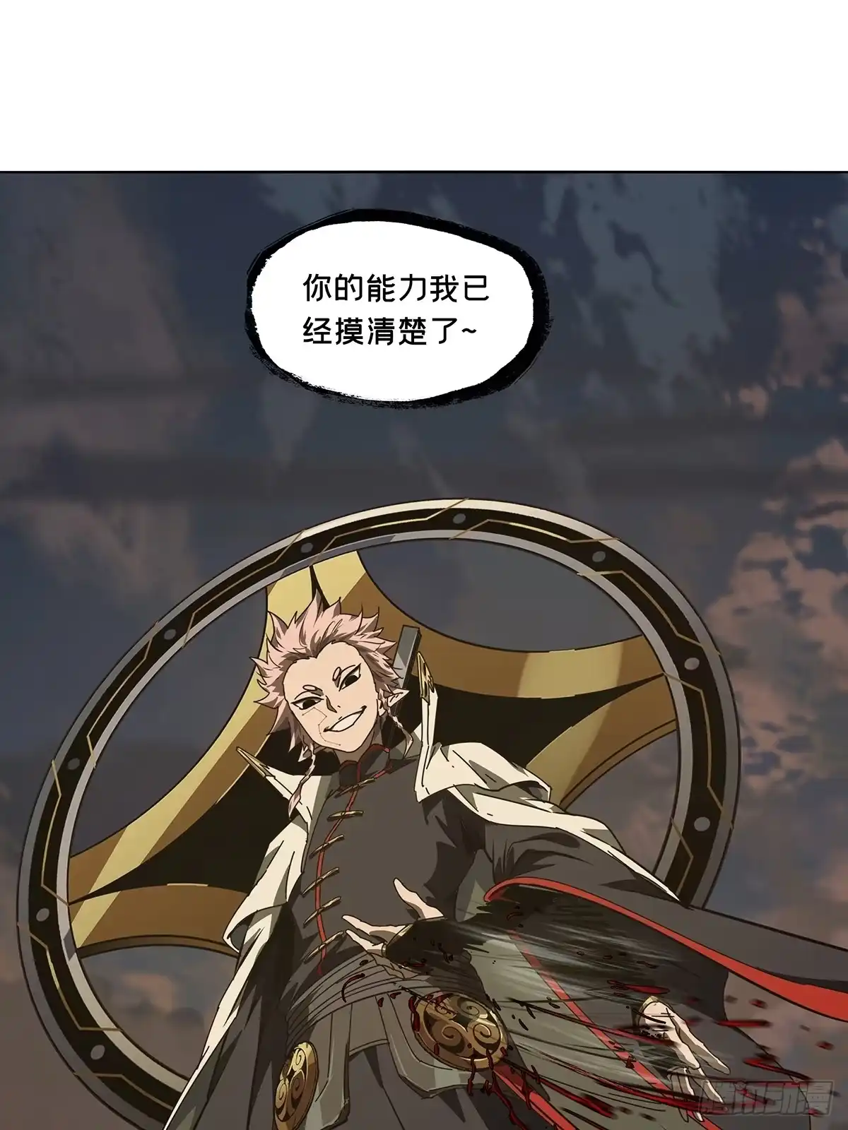大象无形 第五百三十七章/逃跑上 第43页