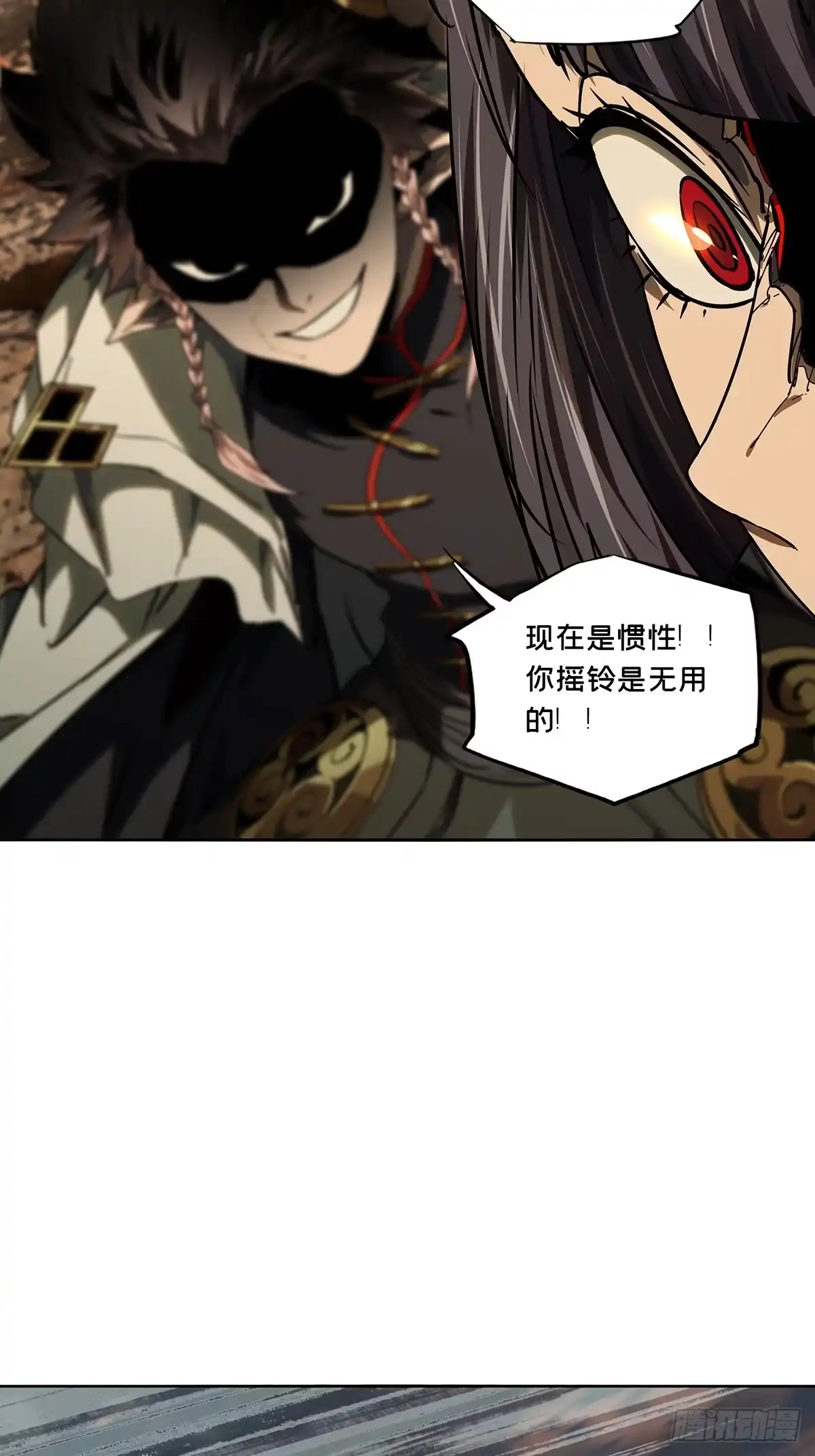 大象无形 第五百三十七章/逃跑上 第35页