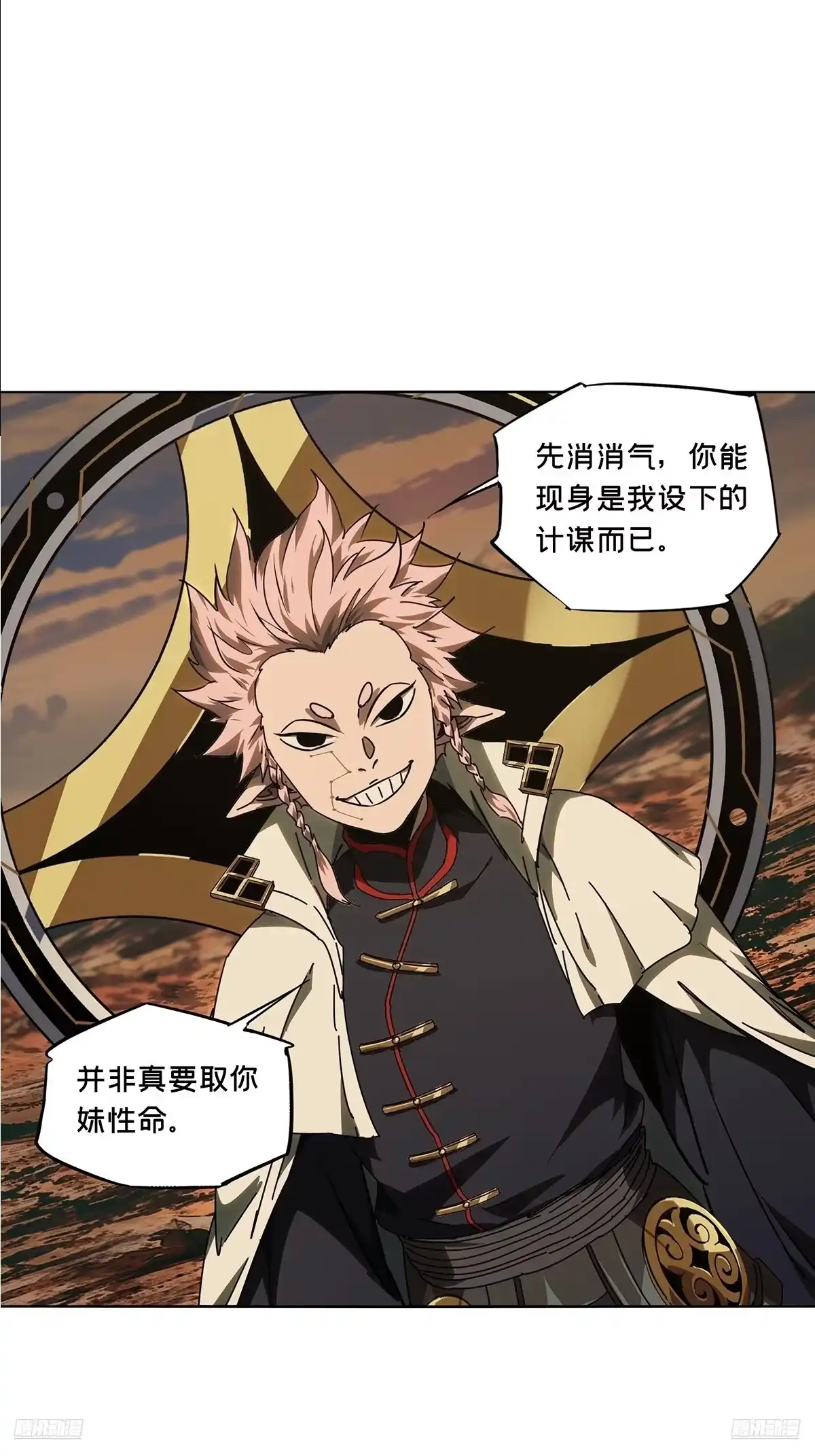 大象无形 第五百三十七章/逃跑上 第1页