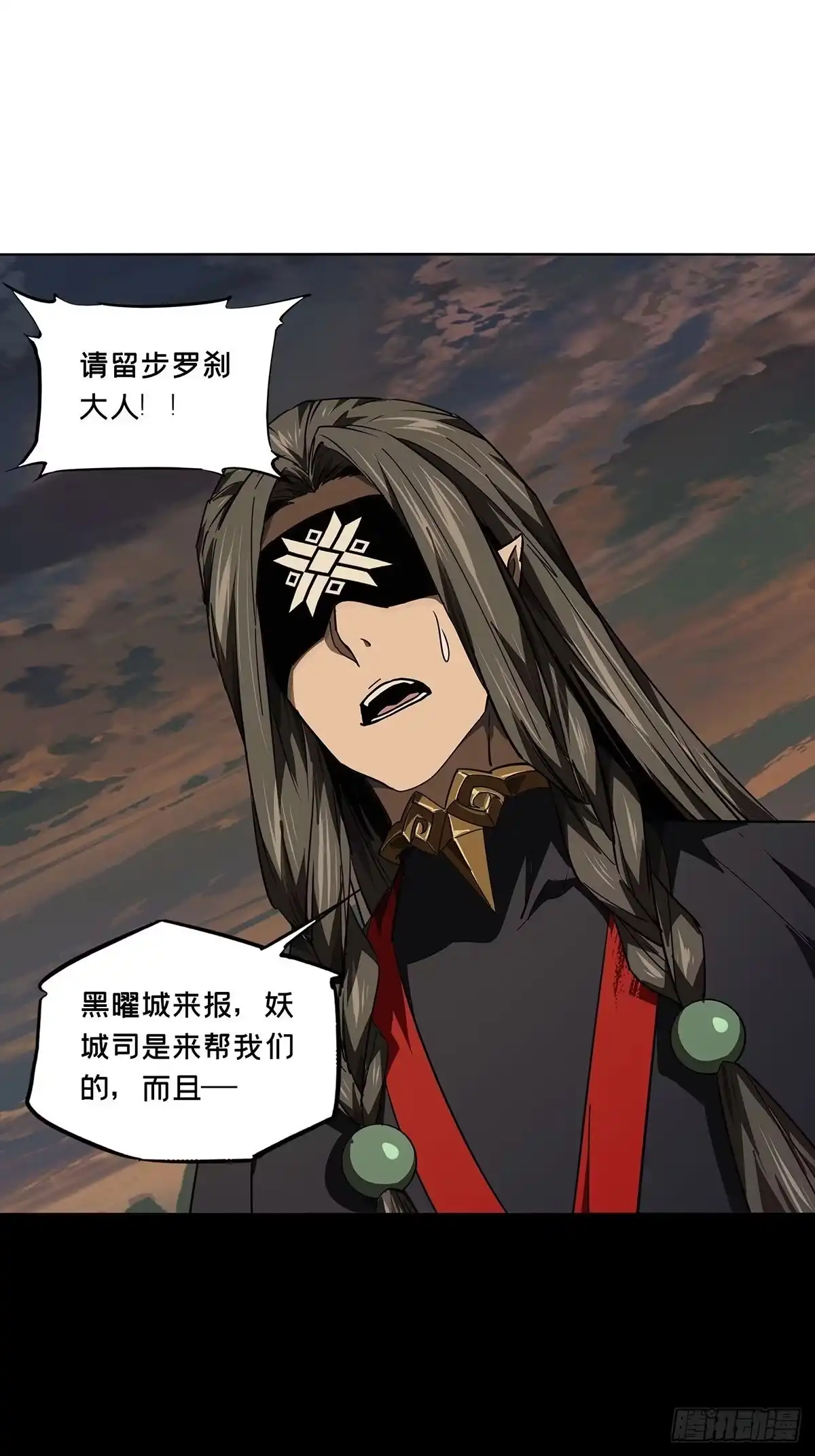 大象无形 第五百三十八章/逃跑中 第37页