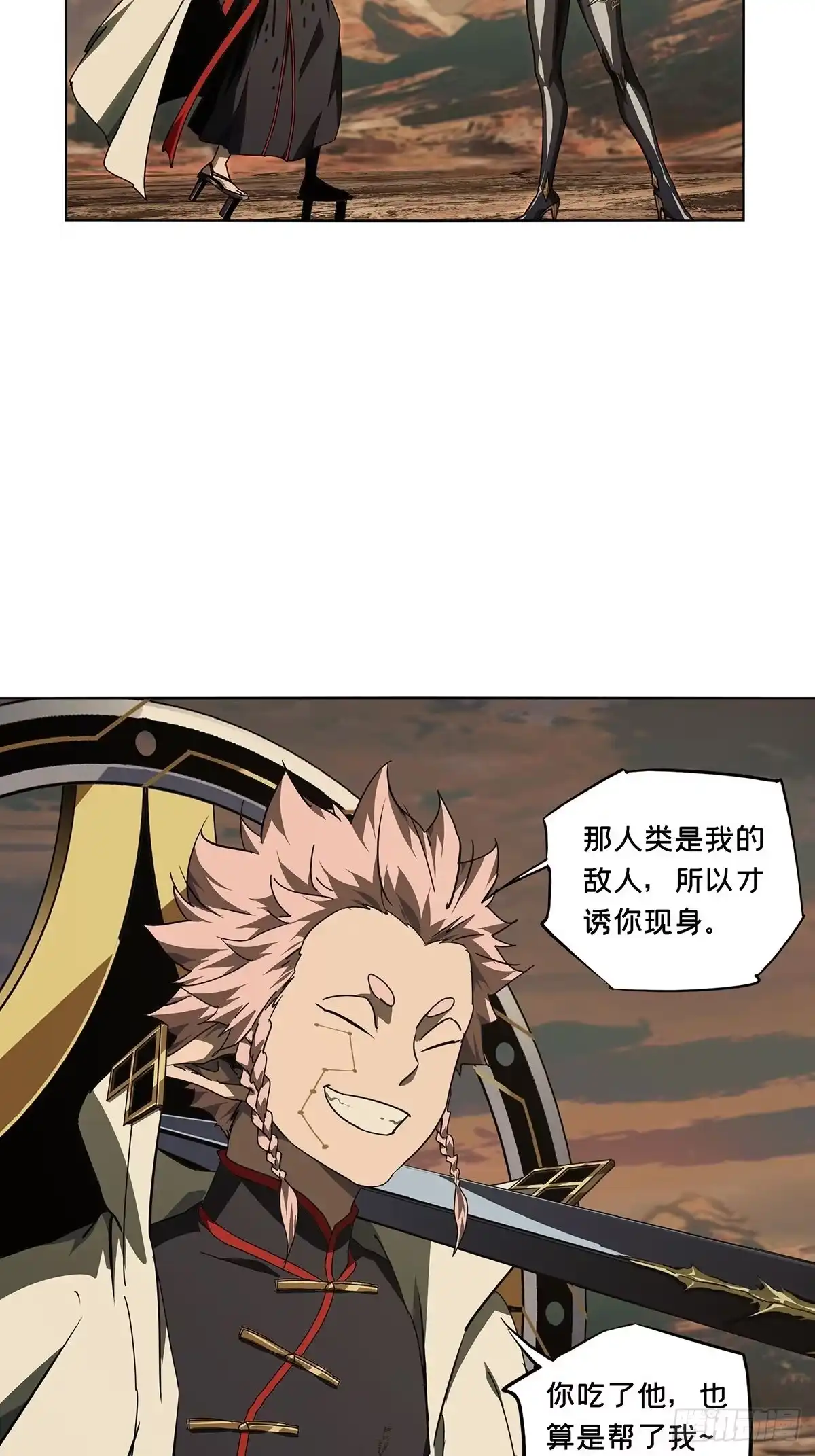 大象无形 第五百三十八章/逃跑中 第23页