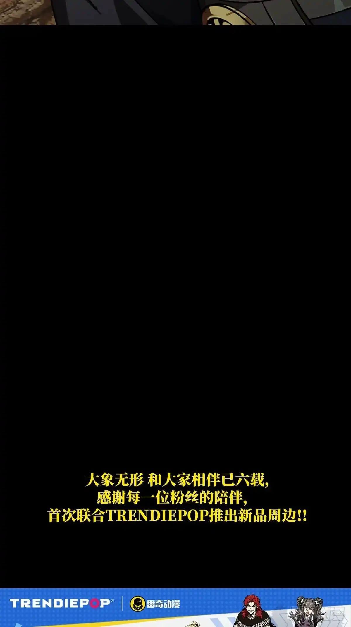 大象无形 第五百三十八章/逃跑中 第44页