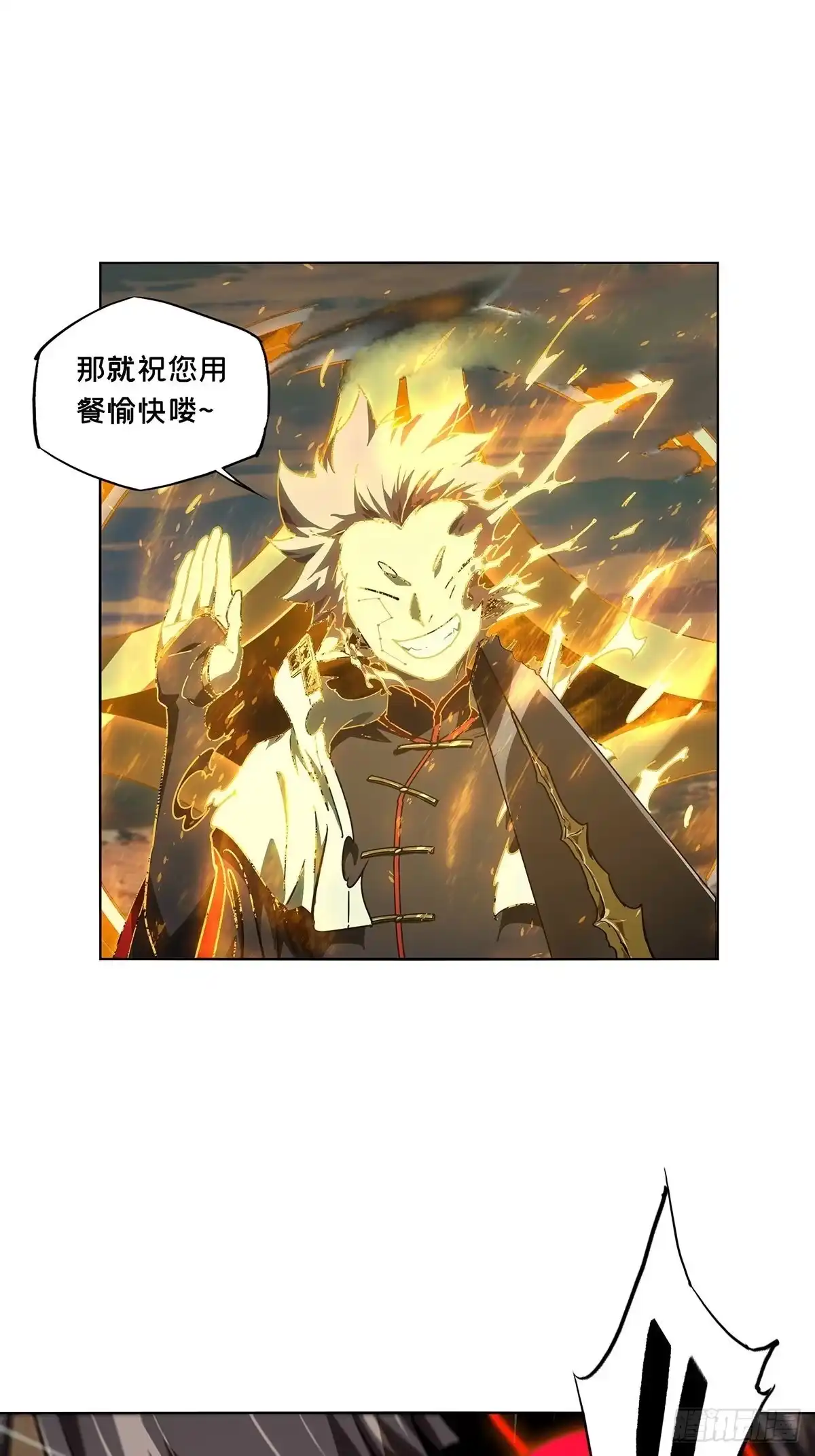 大象无形 第五百三十八章/逃跑中 第28页