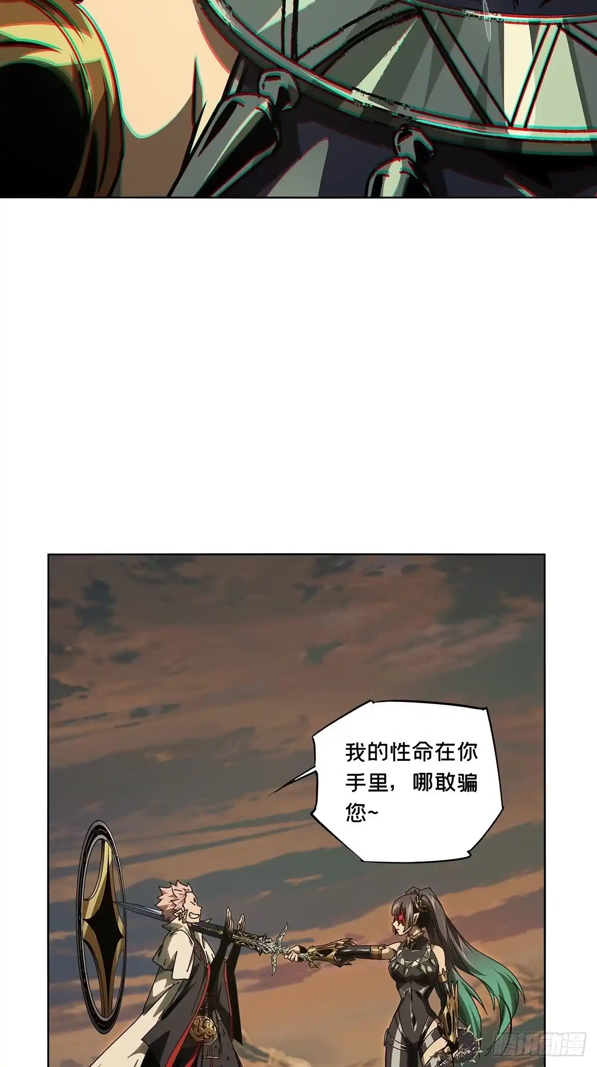 大象无形 第五百三十八章/逃跑中 第22页