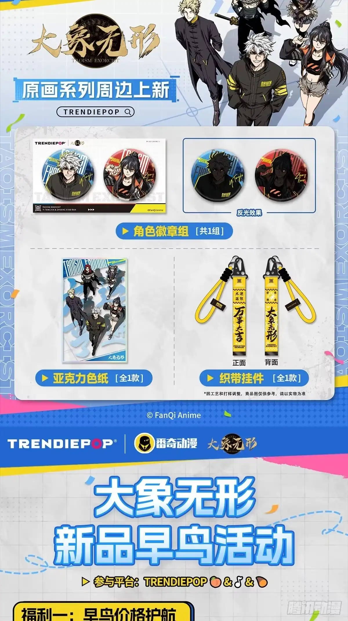 大象无形 第五百三十八章/逃跑中 第45页
