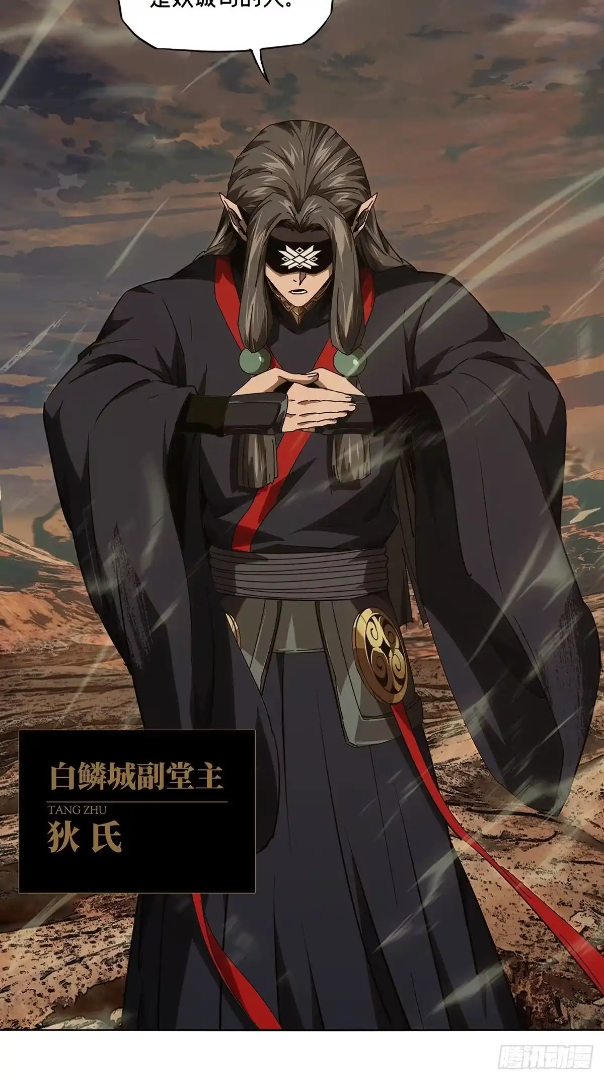 大象无形 第五百三十八章/逃跑中 第33页