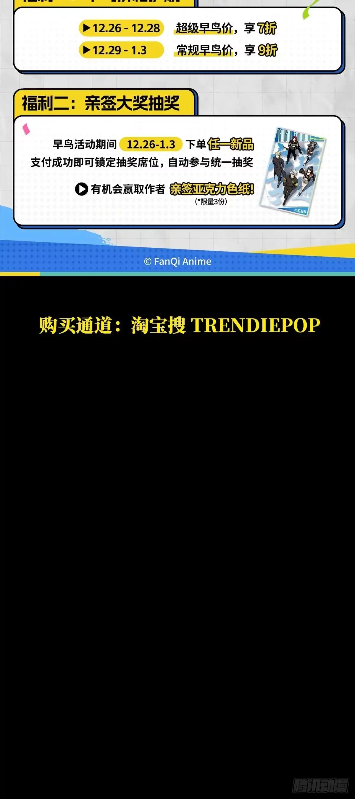 大象无形 第五百三十八章/逃跑中 第46页