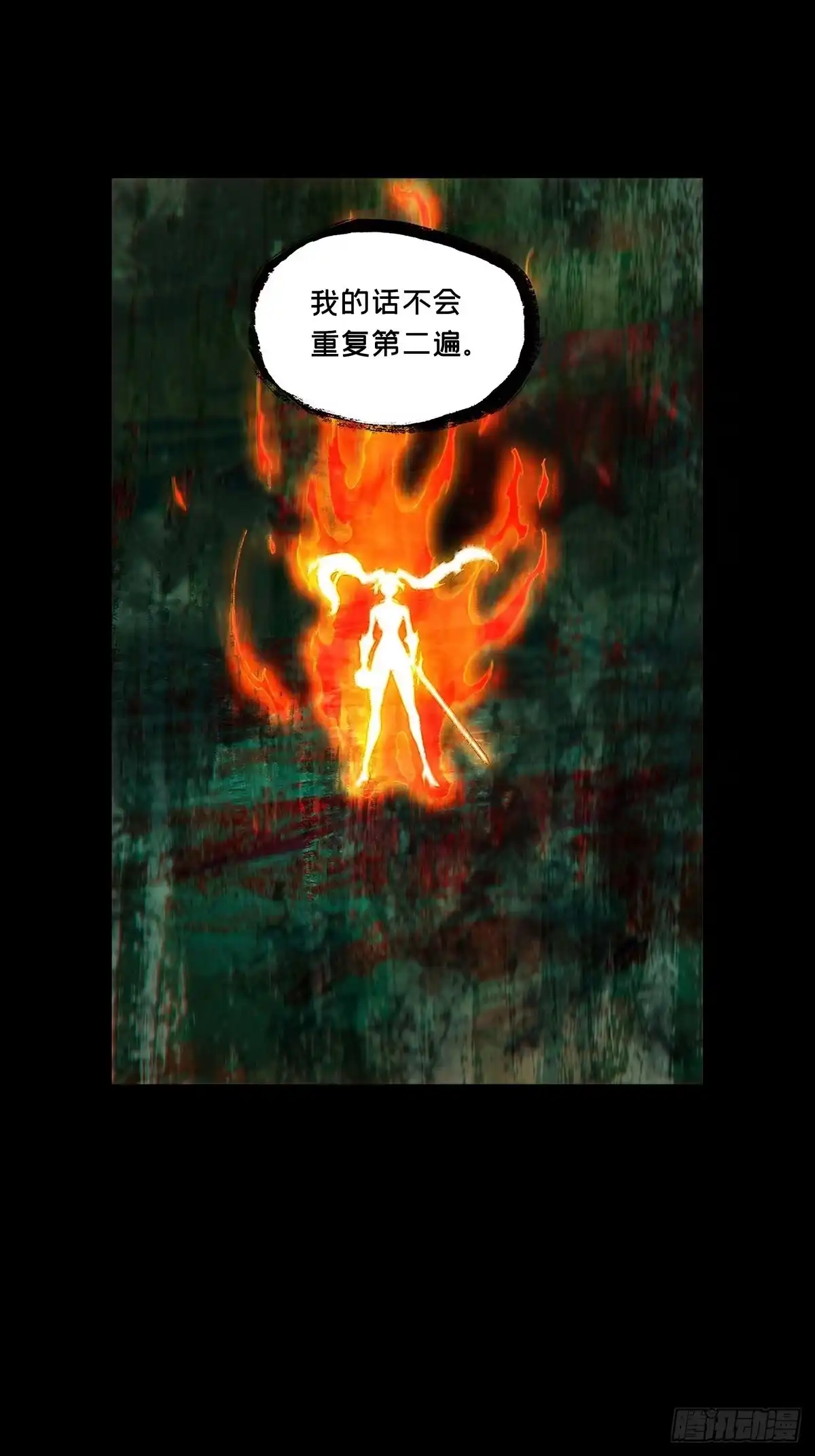 大象无形 第五百三十八章/逃跑中 第38页