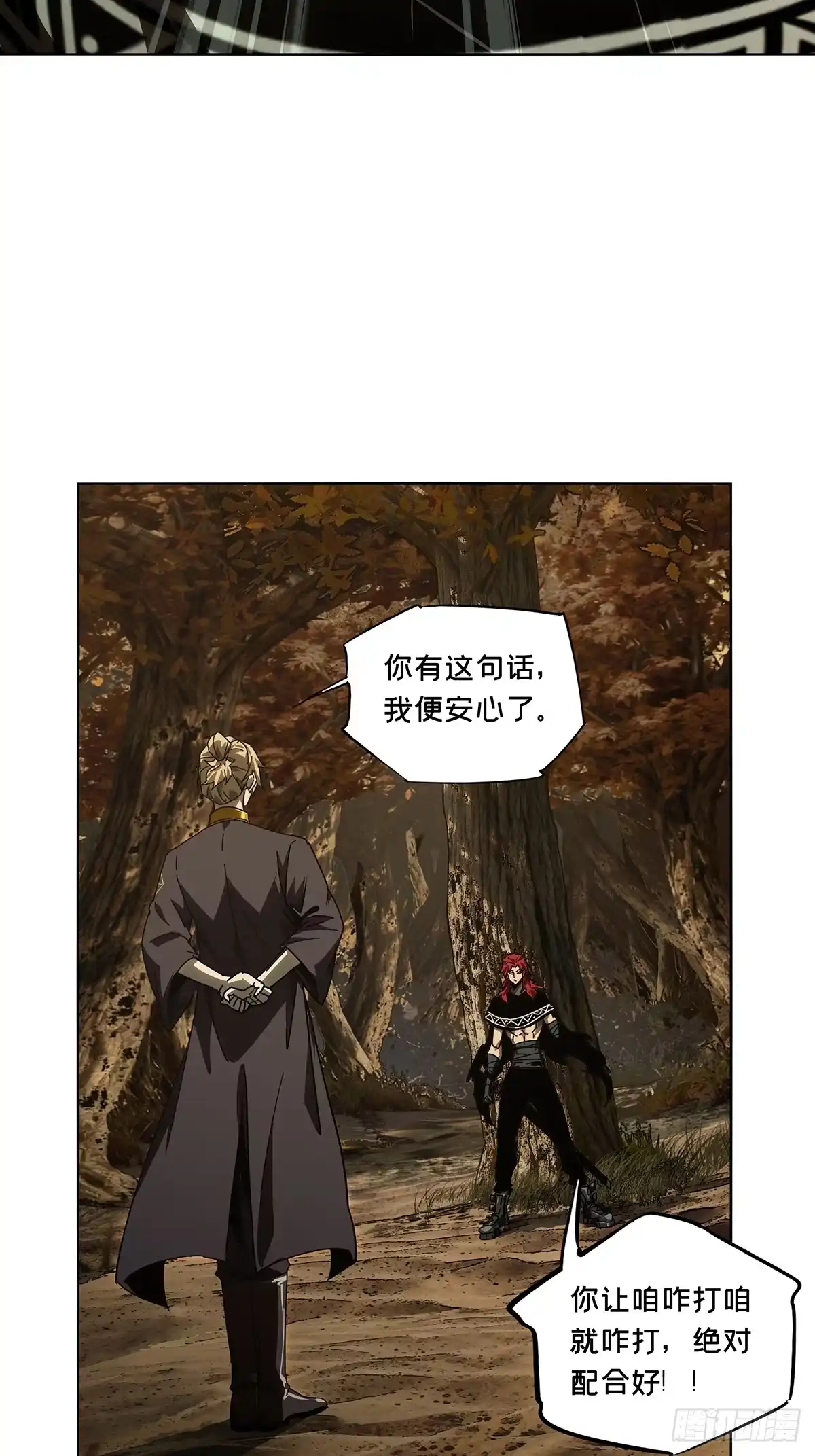 大象无形 第五百三十九章/逃跑下 第15页