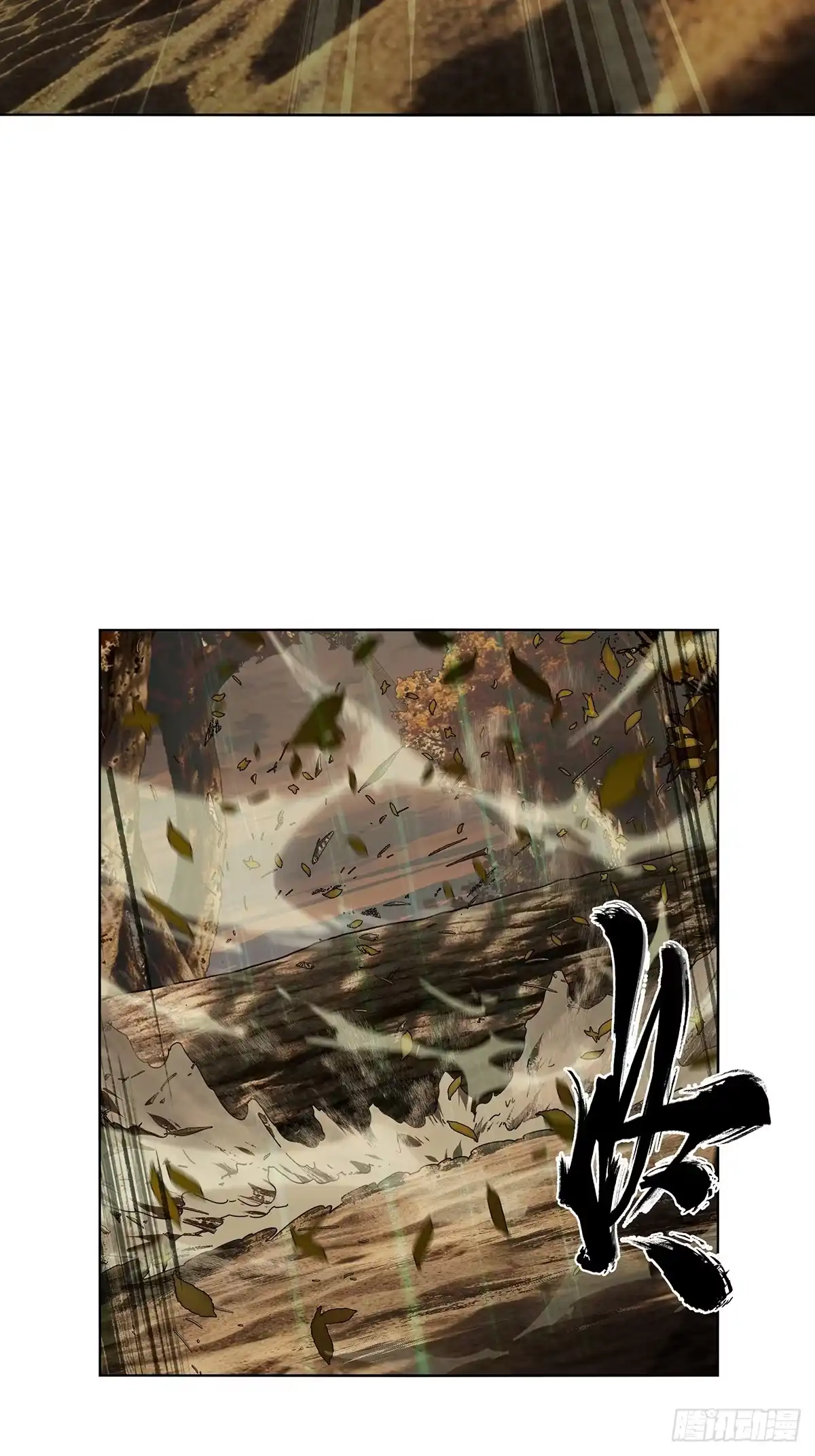 大象无形 第五百三十九章/逃跑下 第34页