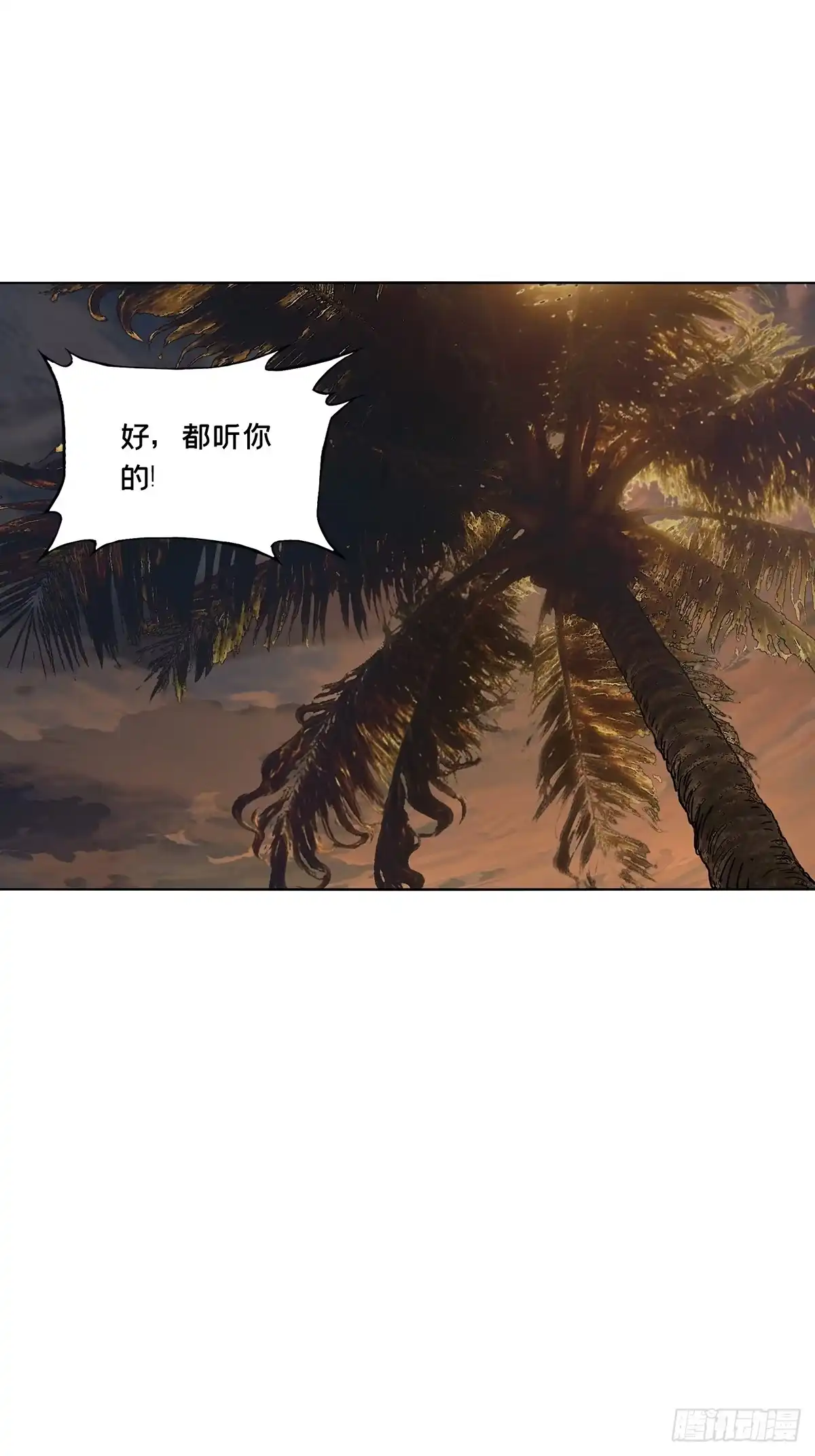 大象无形 第五百三十九章/逃跑下 第19页
