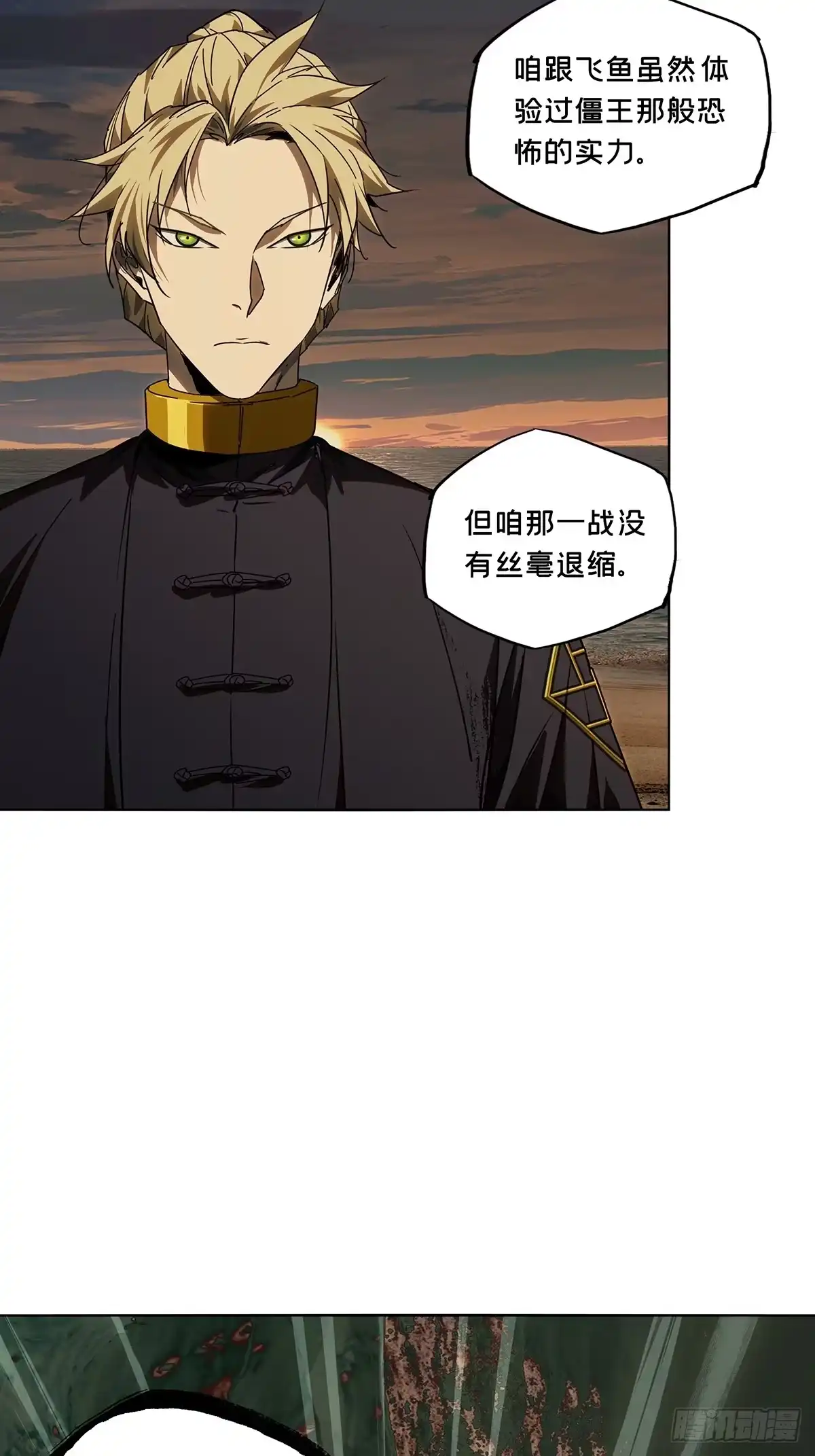 大象无形 第五百三十九章/逃跑下 第13页