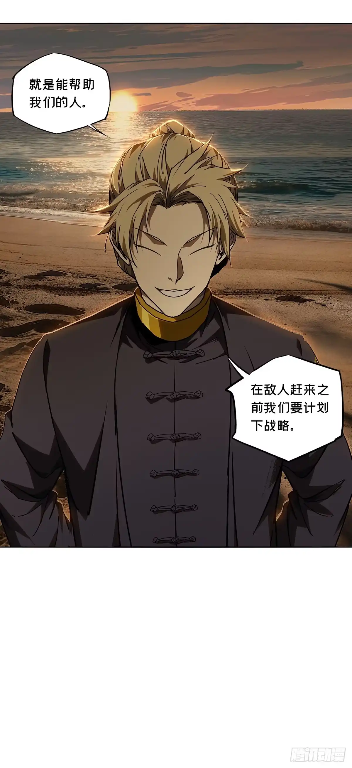 大象无形 第五百三十九章/逃跑下 第18页