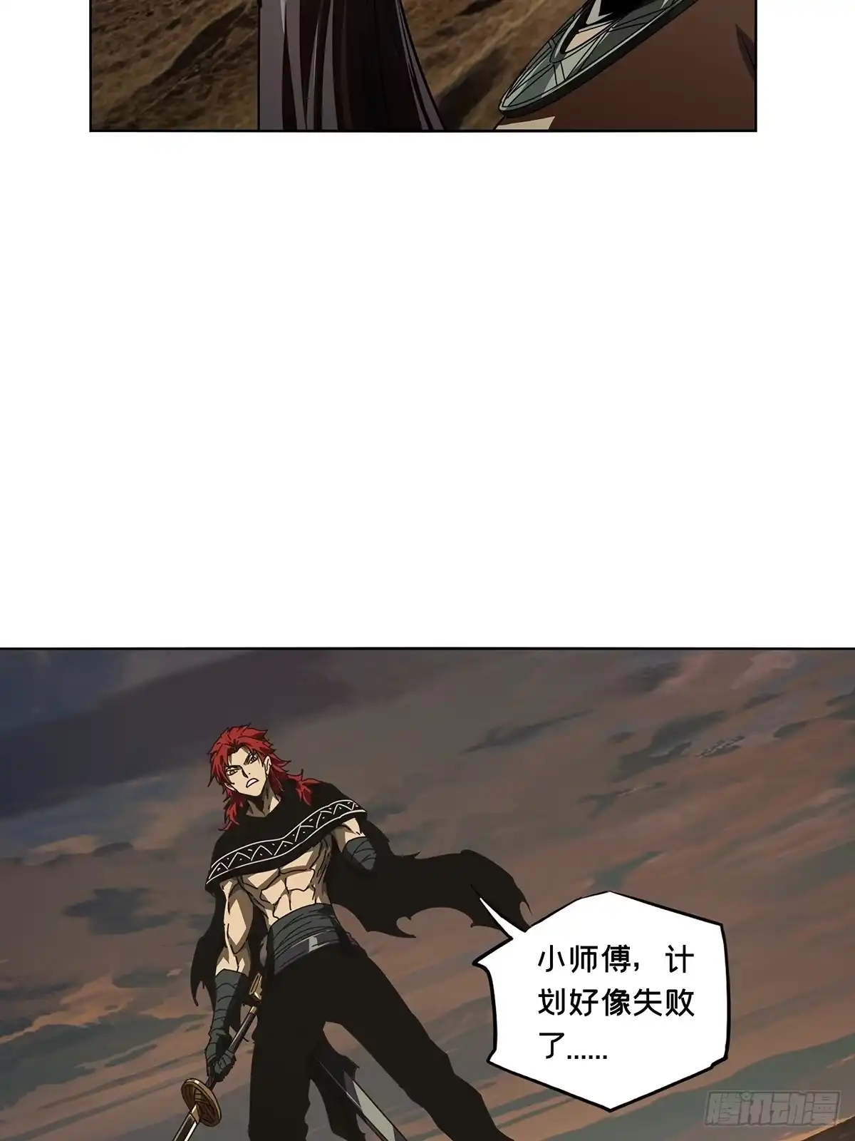 大象无形 第五百三十九章/逃跑下 第38页