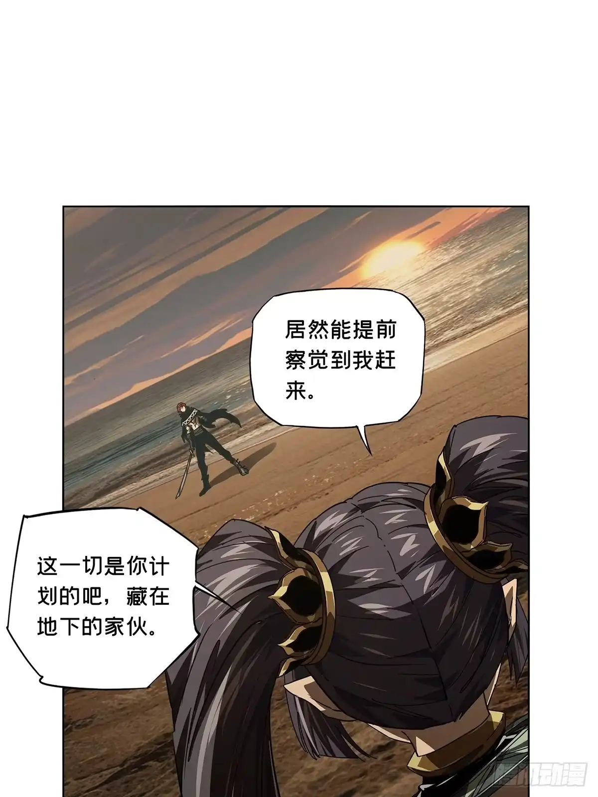 大象无形 第五百三十九章/逃跑下 第37页