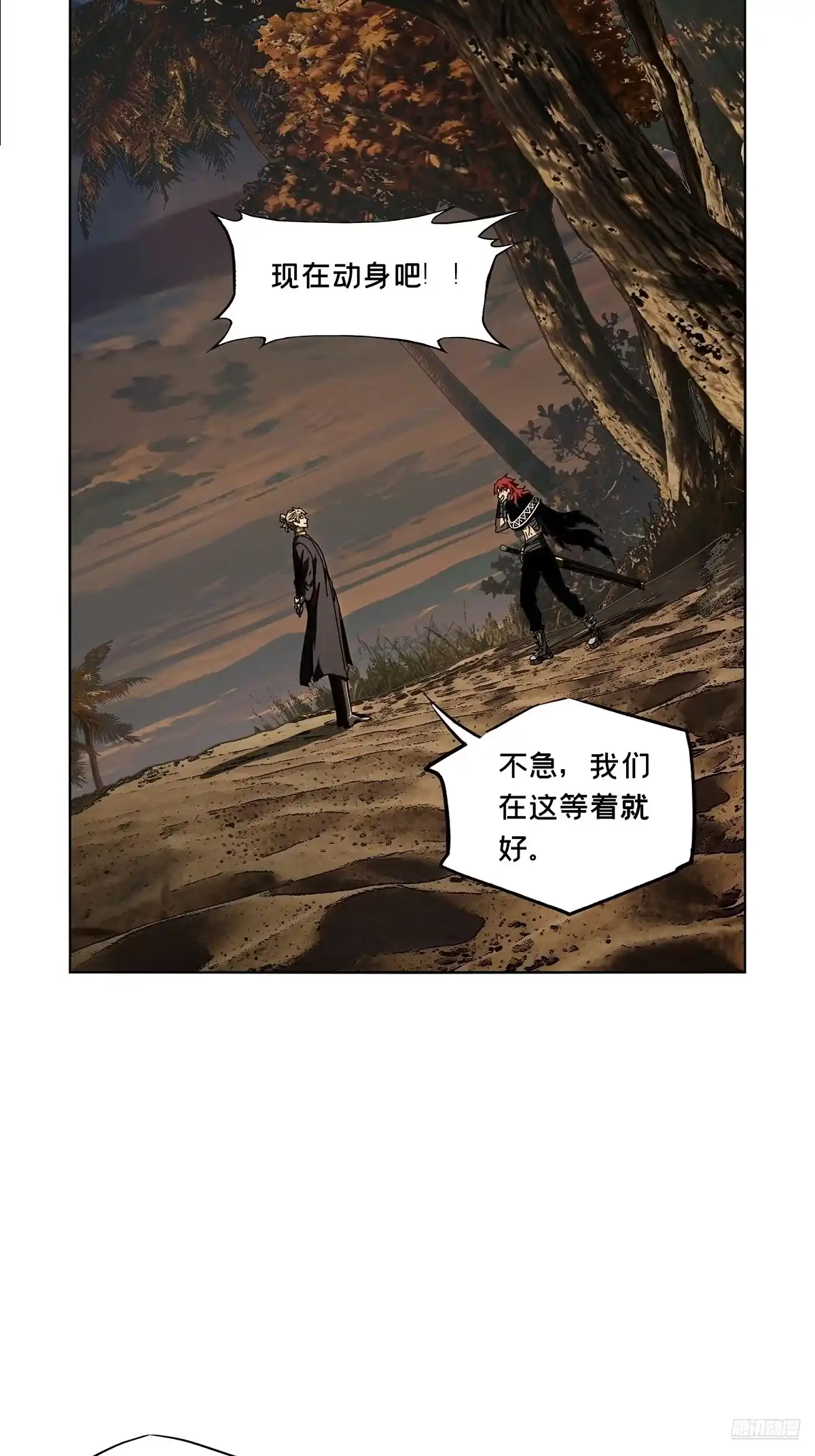 大象无形 第五百三十九章/逃跑下 第4页
