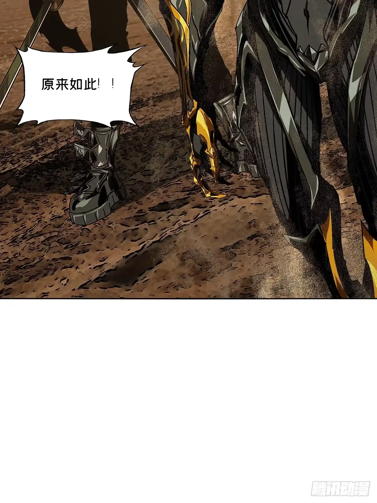 大象无形 第五百三十九章/逃跑下 第42页