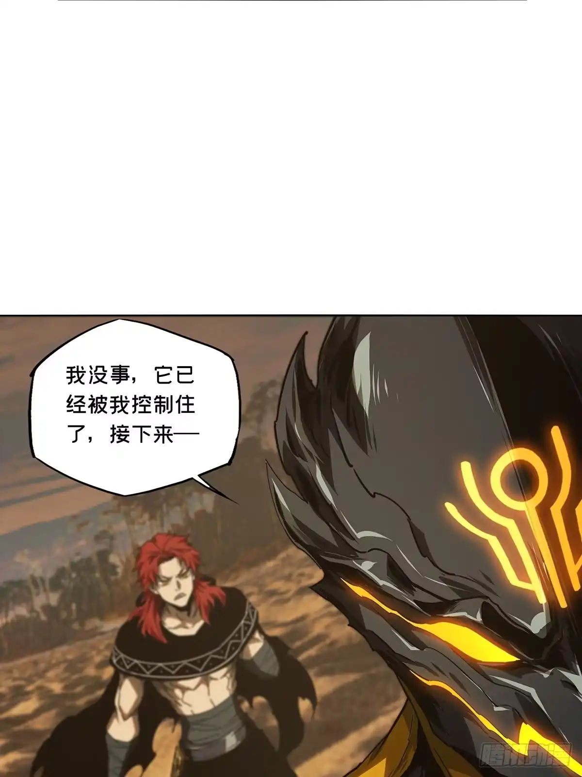 大象无形 第五百四十章/斗转星移上 第43页