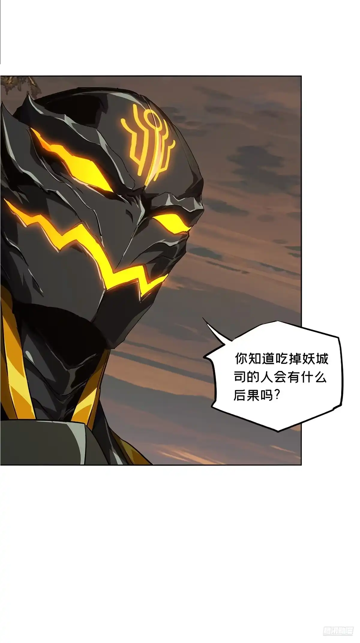 大象无形 第五百四十章/斗转星移上 第4页