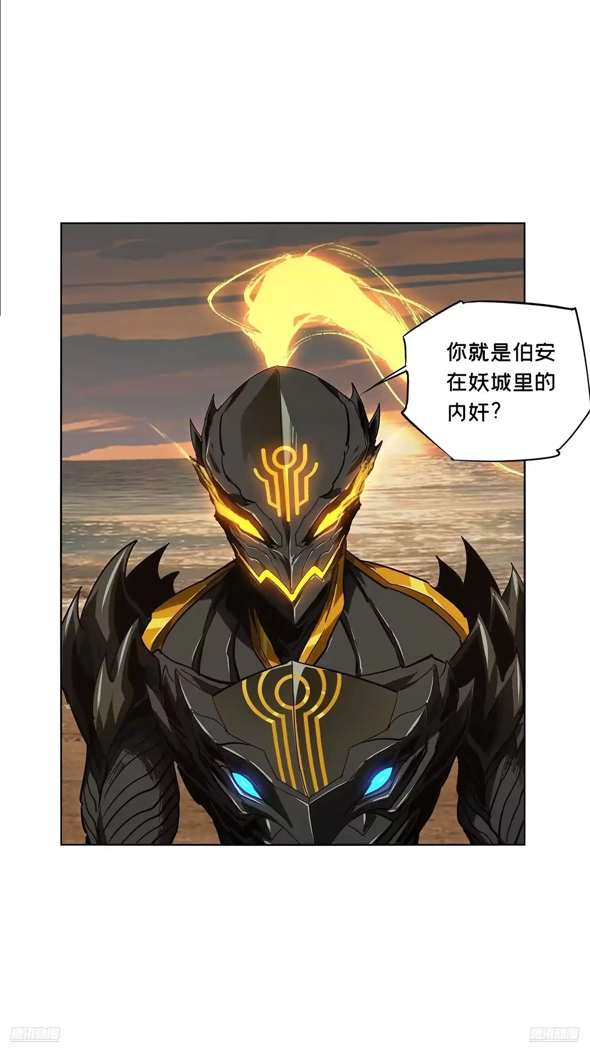 大象无形 第五百四十章/斗转星移上 第1页