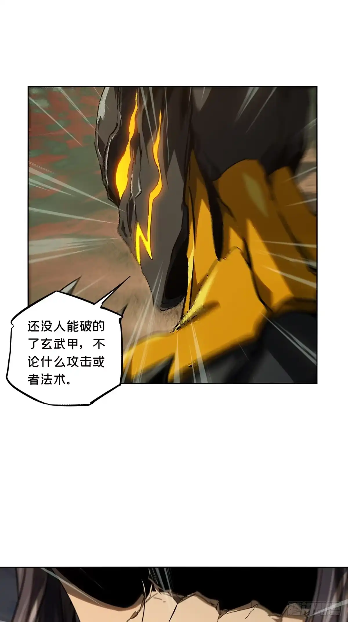 大象无形 第五百四十章/斗转星移上 第28页