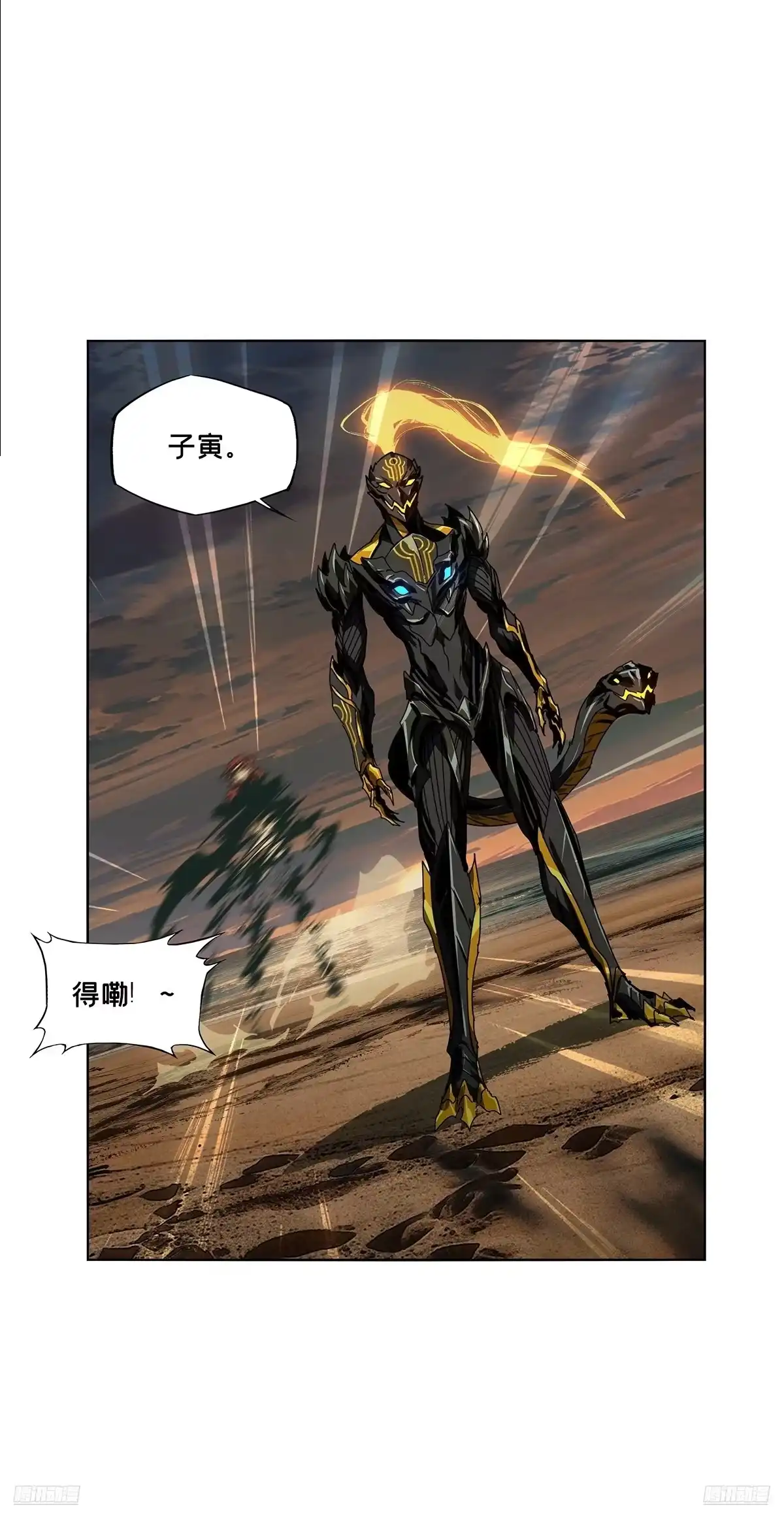 大象无形 第五百四十章/斗转星移上 第9页