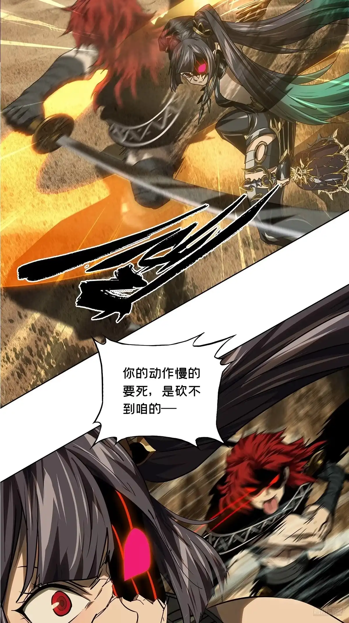 大象无形 第五百四十章/斗转星移上 第12页