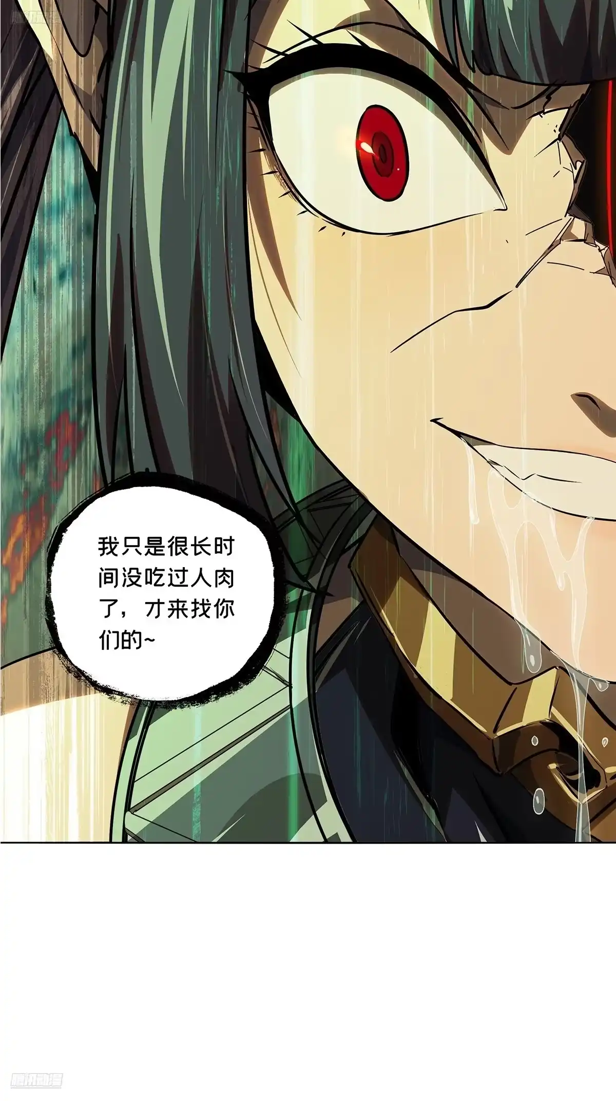 大象无形 第五百四十章/斗转星移上 第3页