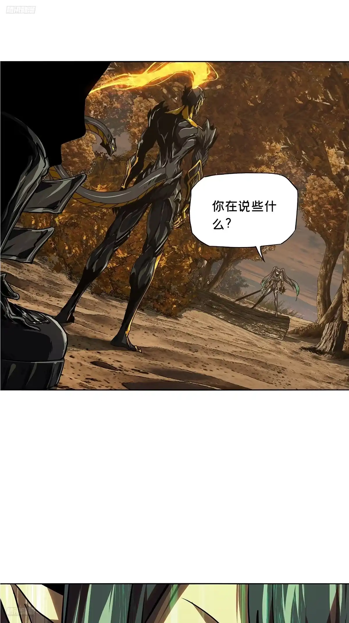 大象无形 第五百四十章/斗转星移上 第2页