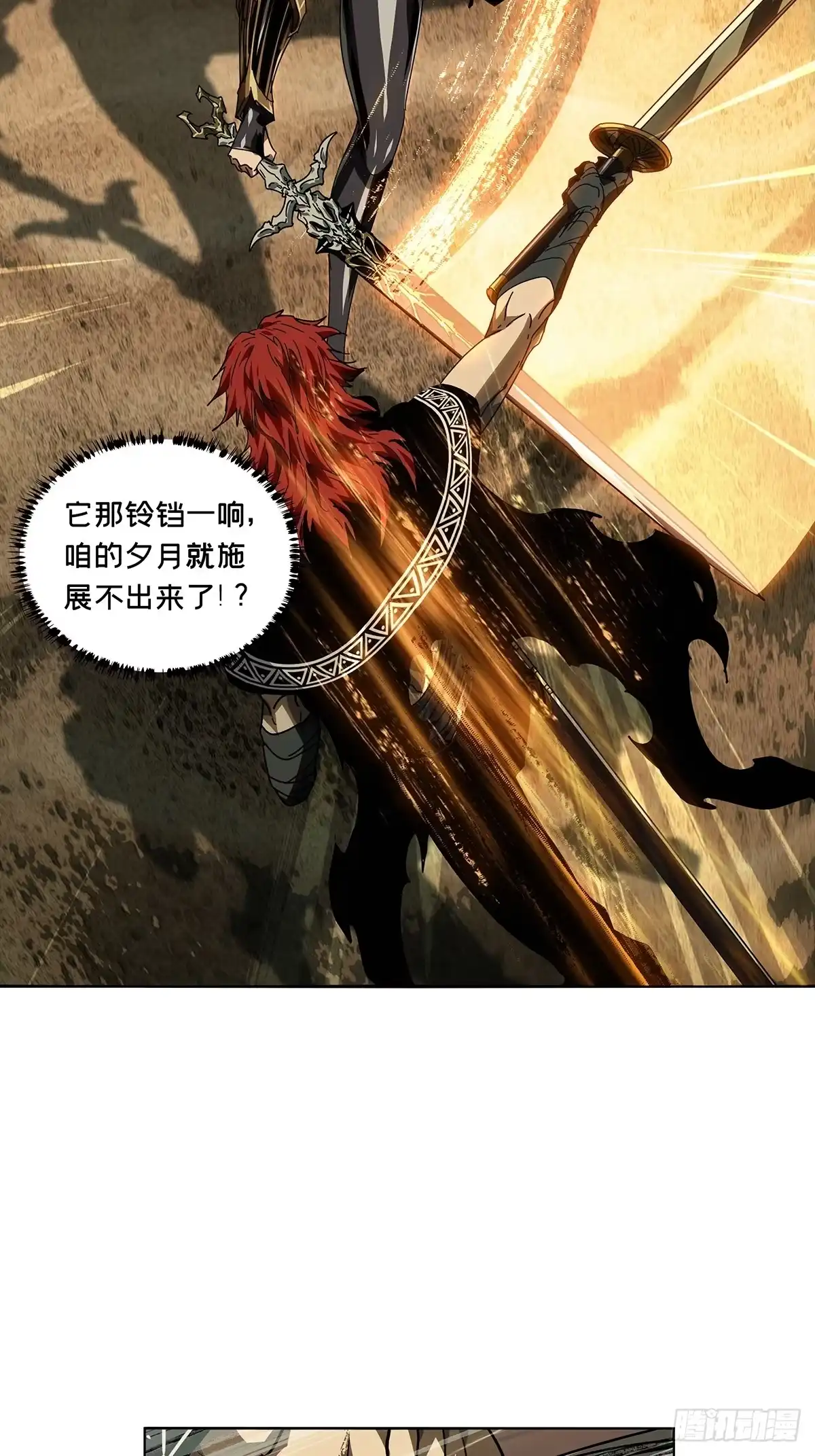 大象无形 第五百四十章/斗转星移上 第17页
