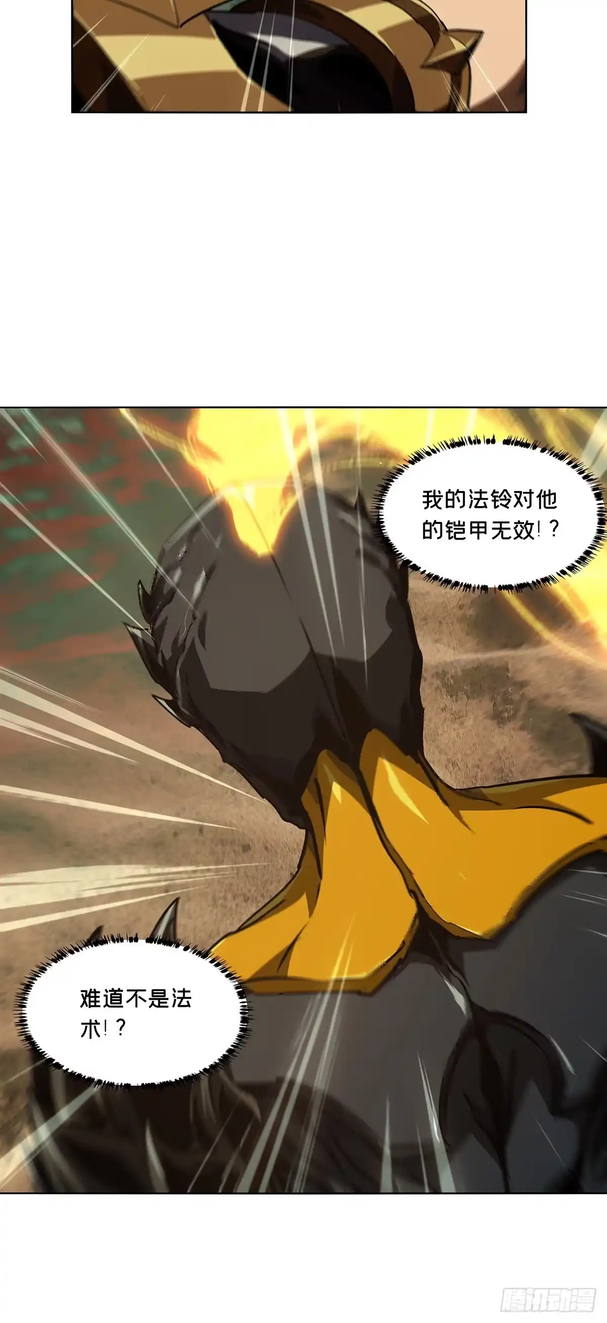 大象无形 第五百四十章/斗转星移上 第27页