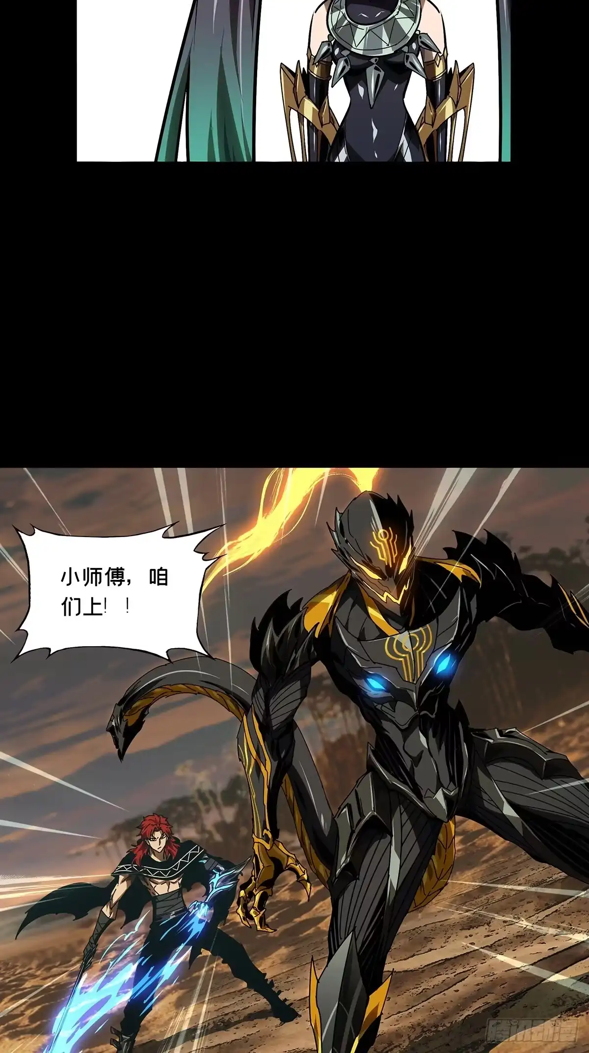 大象无形 第五百四十一章/斗转星移中 第14页