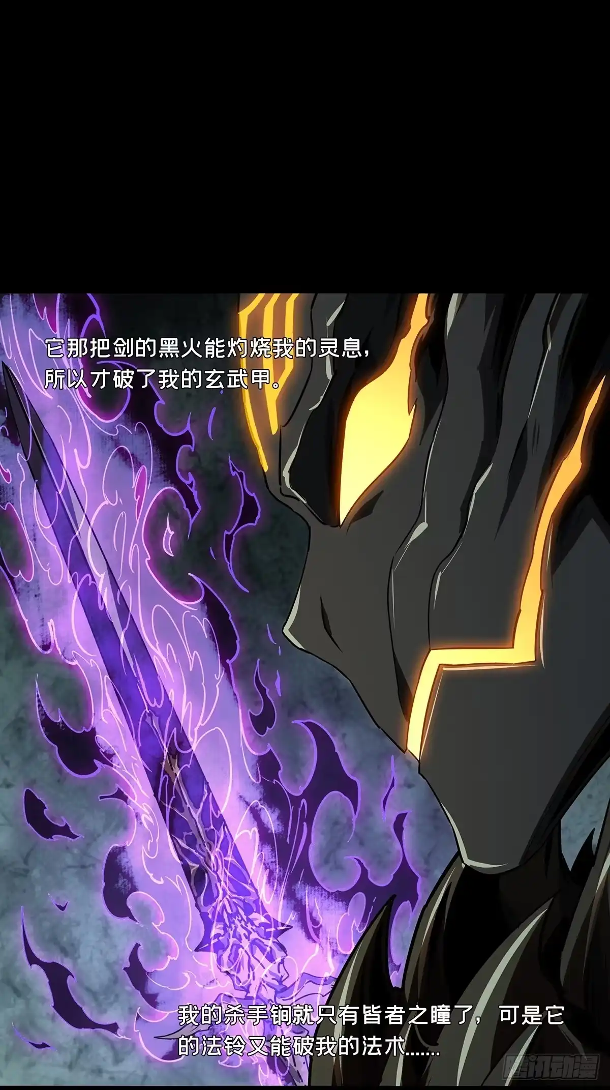 大象无形 第五百四十一章/斗转星移中 第30页