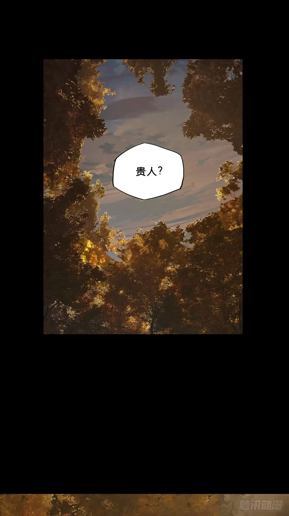 大象无形 第五百四十一章/斗转星移中 第21页
