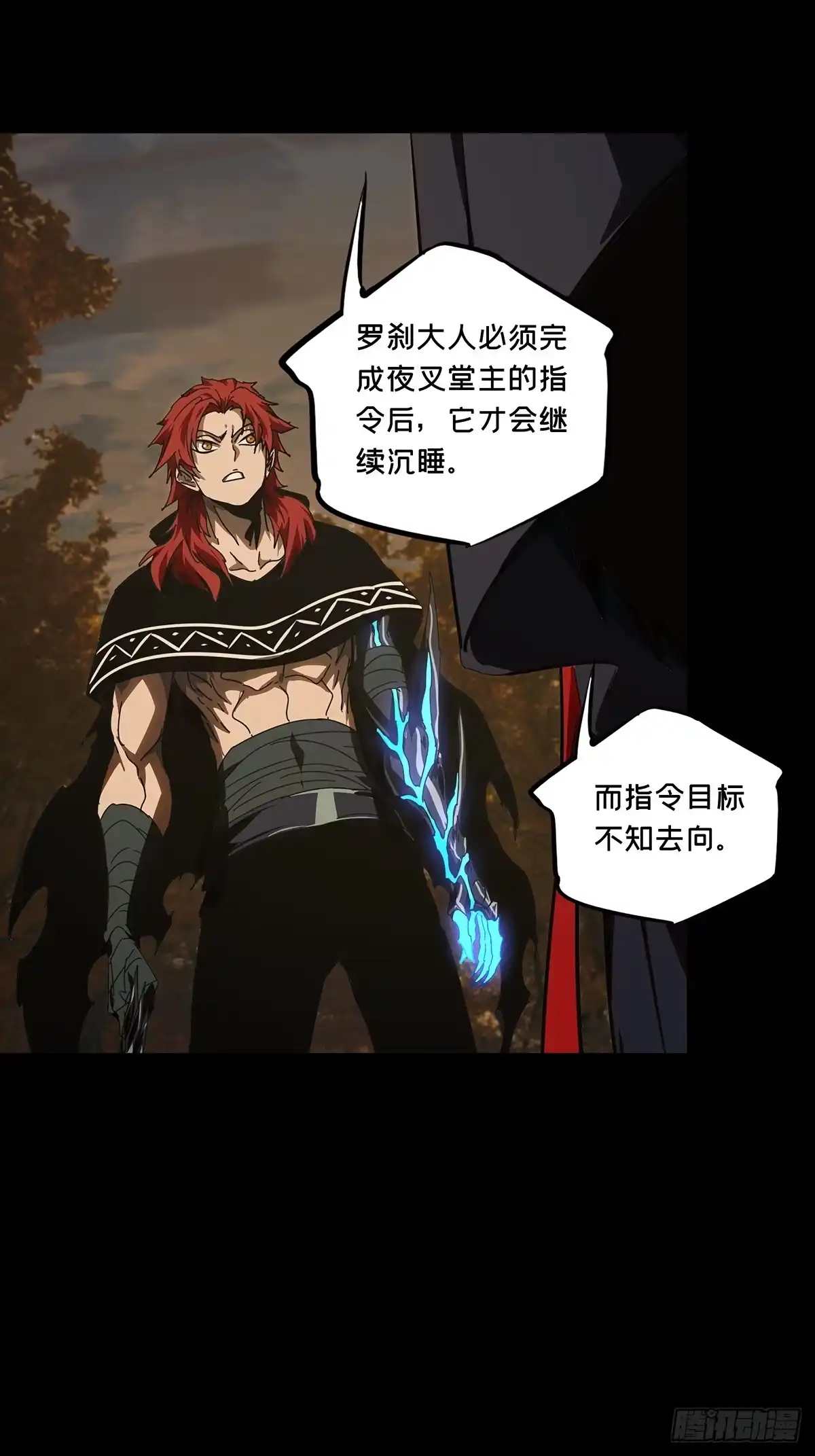 大象无形 第五百四十一章/斗转星移中 第25页