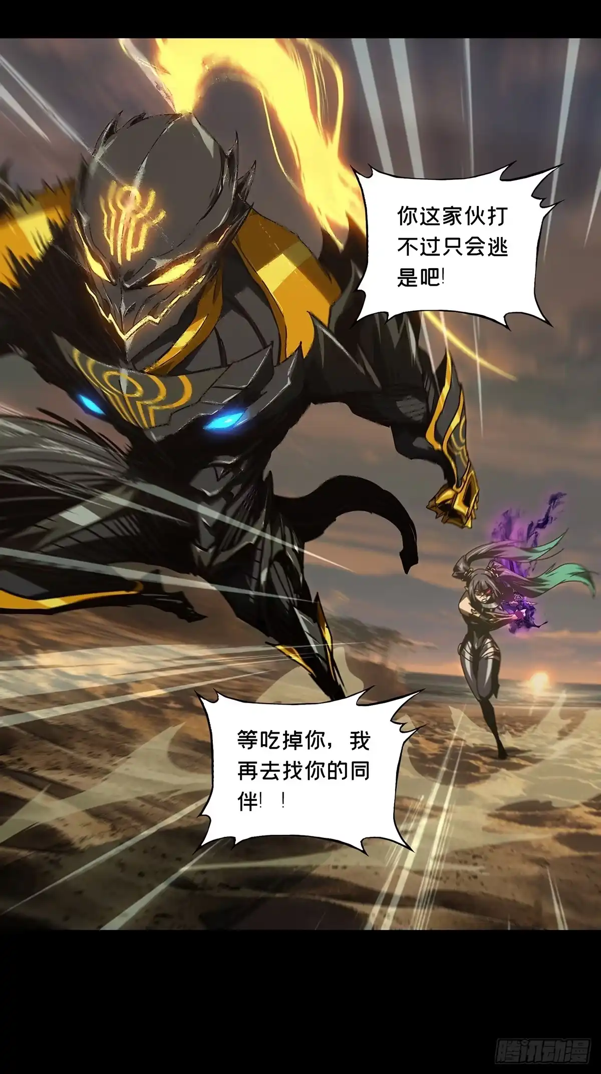 大象无形 第五百四十一章/斗转星移中 第29页